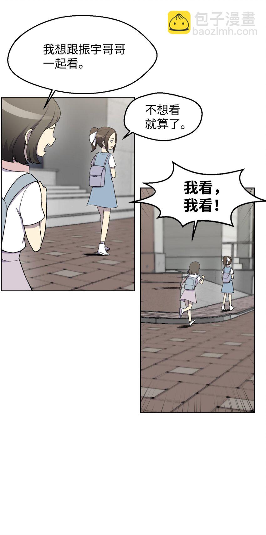 12 妹妹受袭(1/2)-第12话