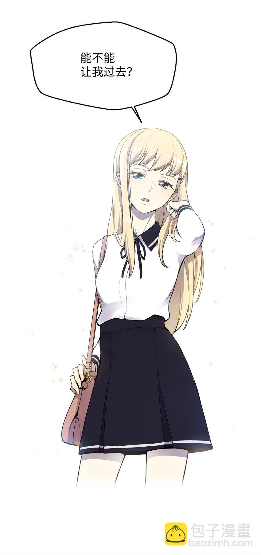 12 妹妹受袭(1/2)-第12话