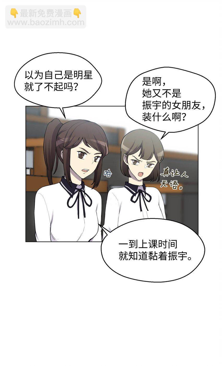 12 妹妹受袭(1/2)-第12话