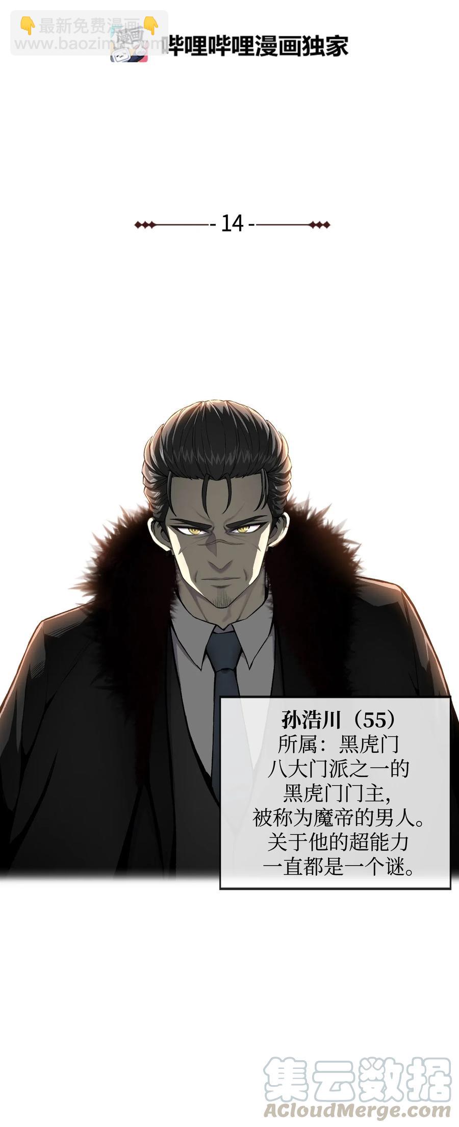 14 奇异棺木(1/2)-第14话