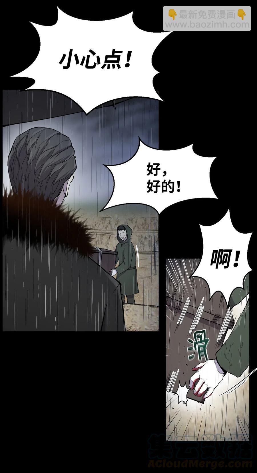 14 奇异棺木(1/2)-第14话