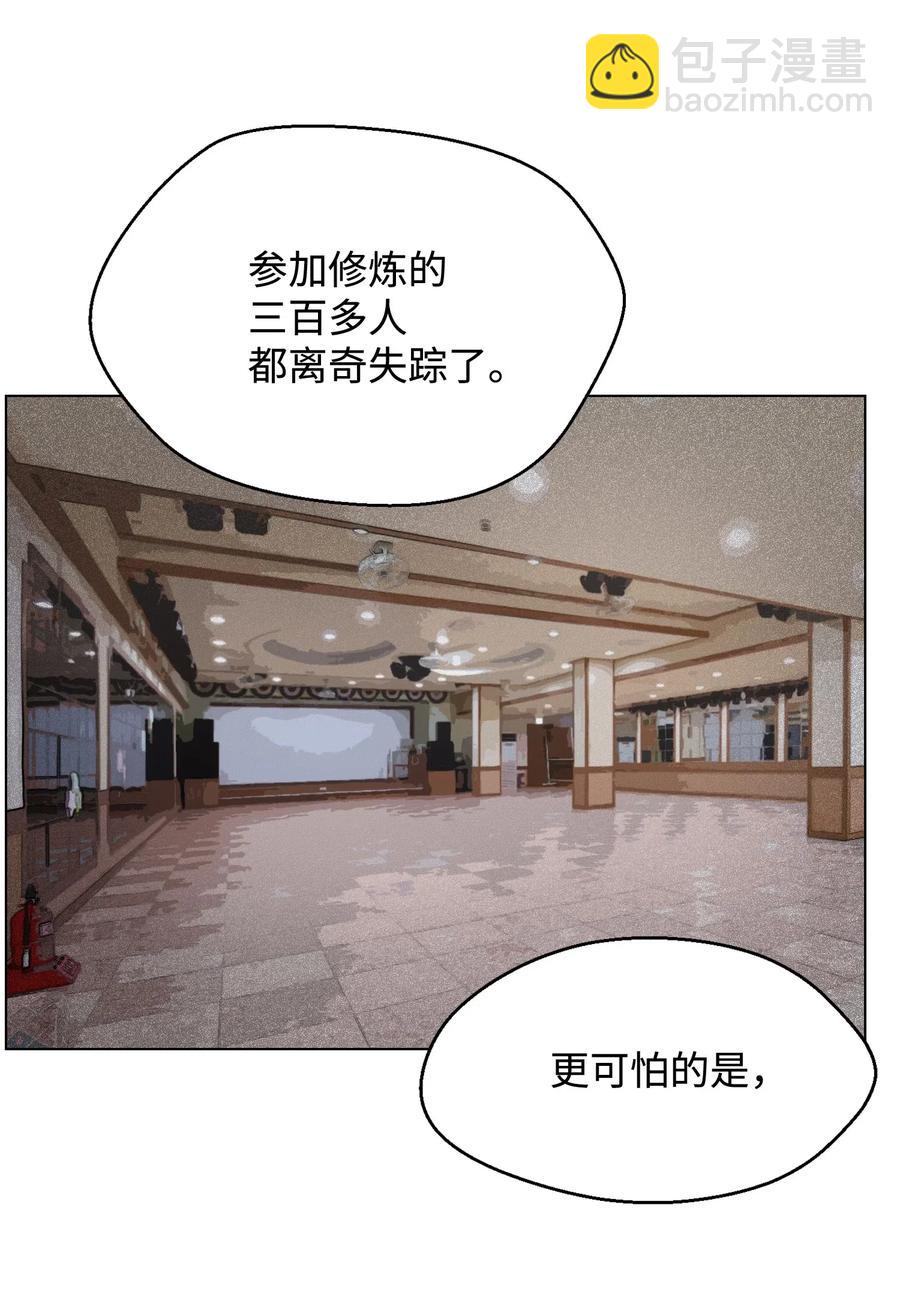 14 奇异棺木(1/2)-第14话