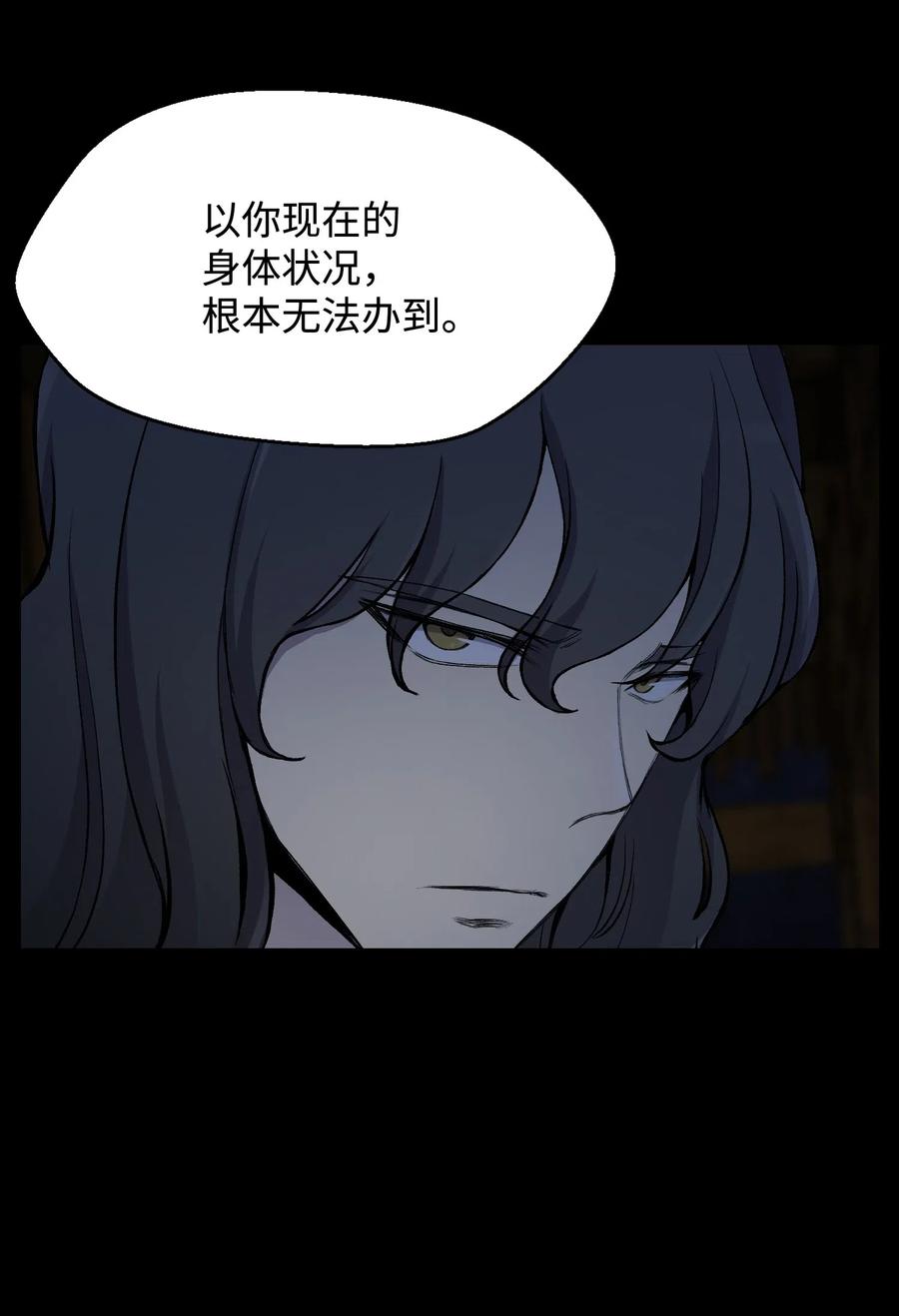 14 奇异棺木(1/2)-第14话