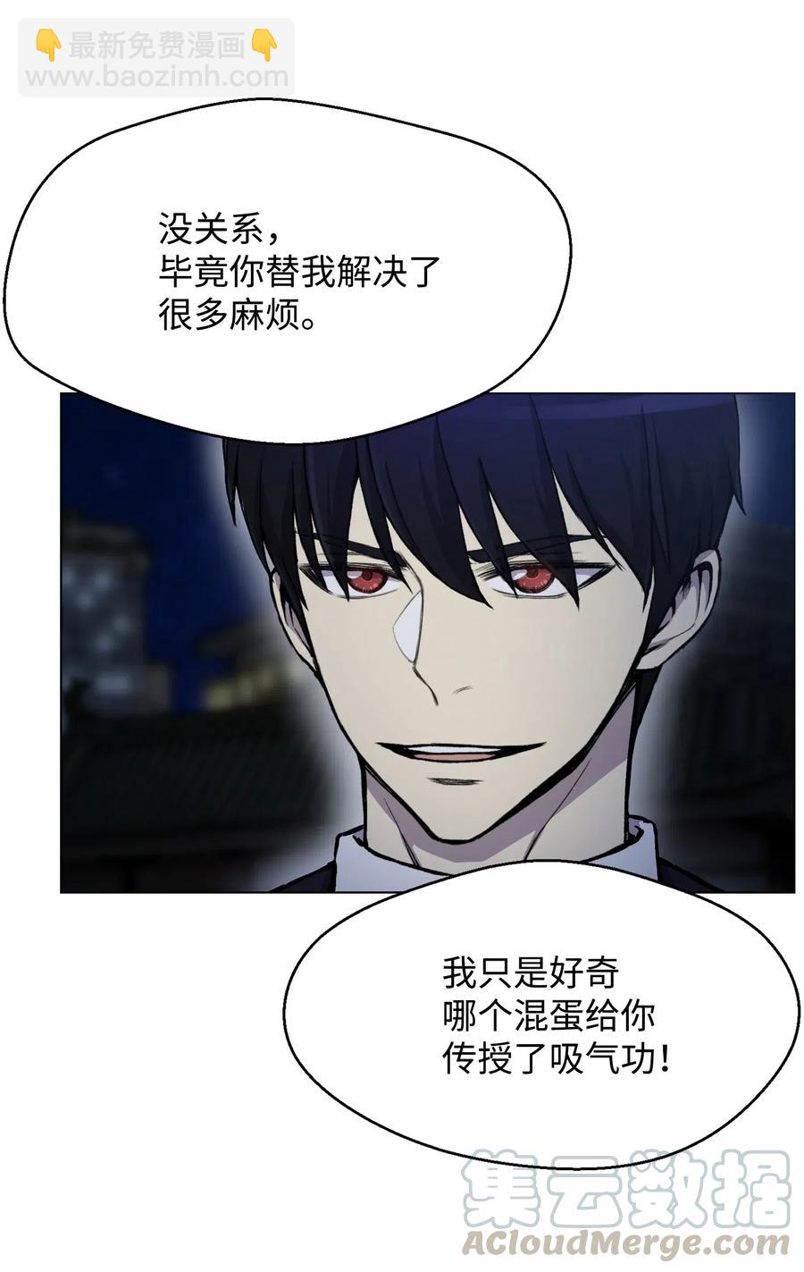 16 使命(1/2)-第16话