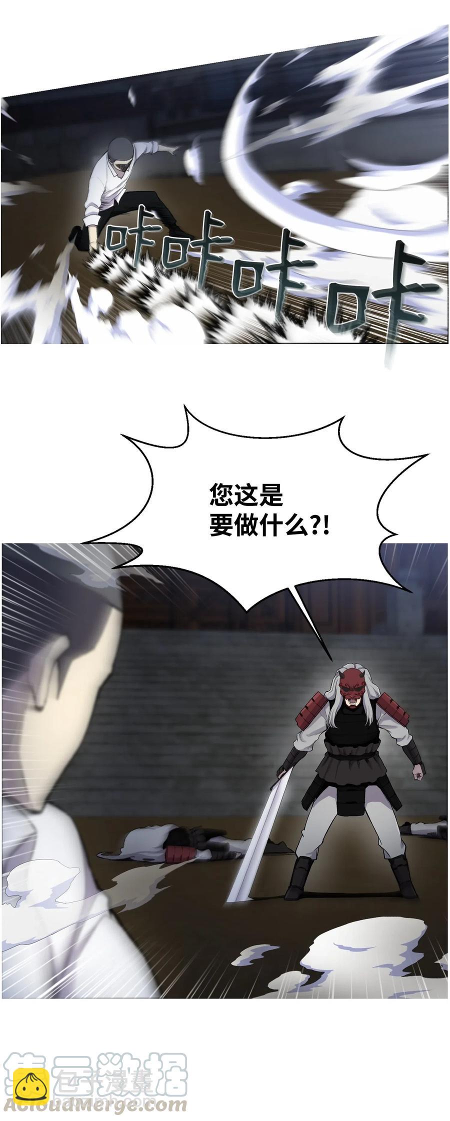 16 使命(1/2)-第16话