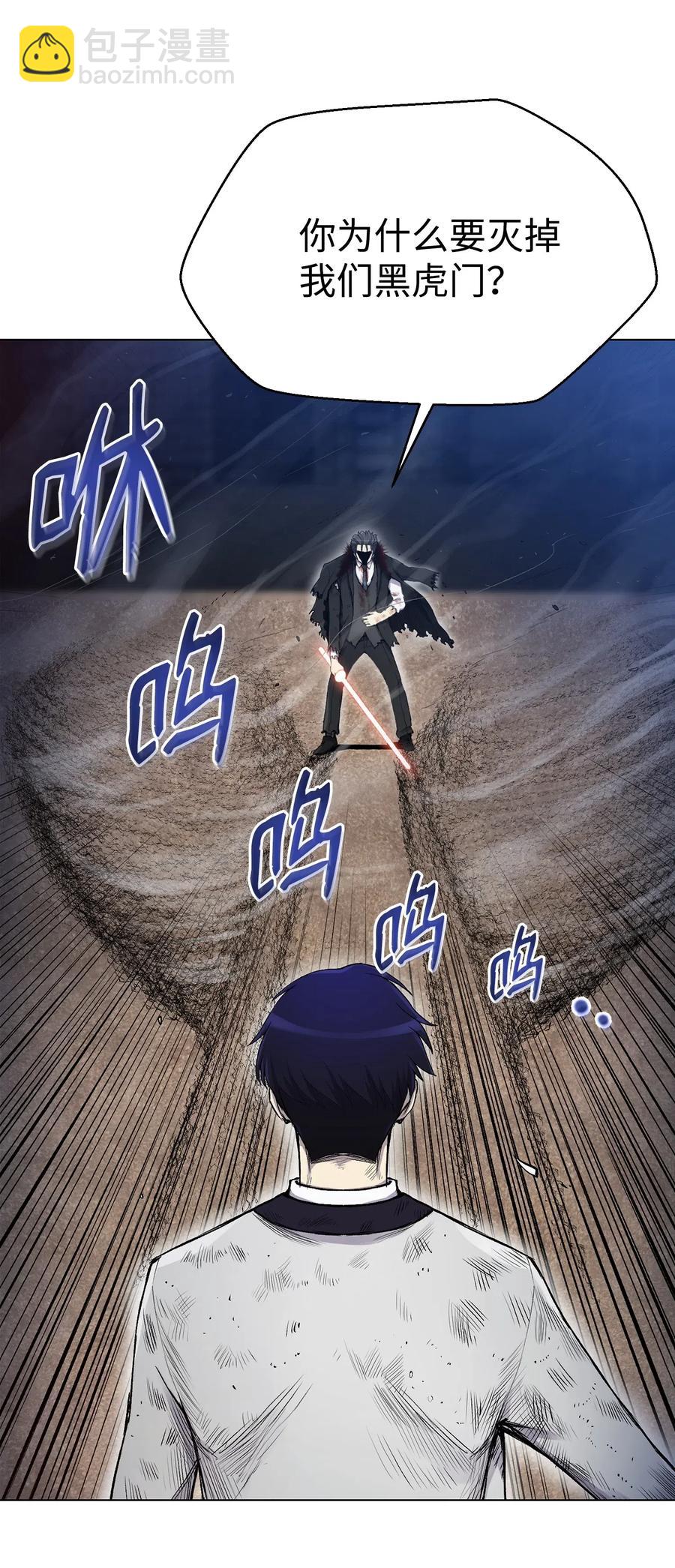 18 黑虎门覆灭(1/2)-第18话