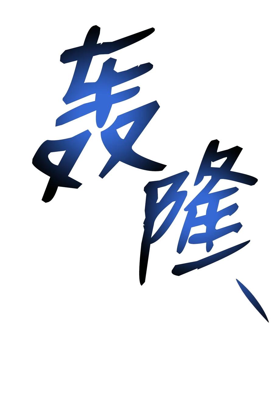 18 黑虎门覆灭(1/2)-第18话