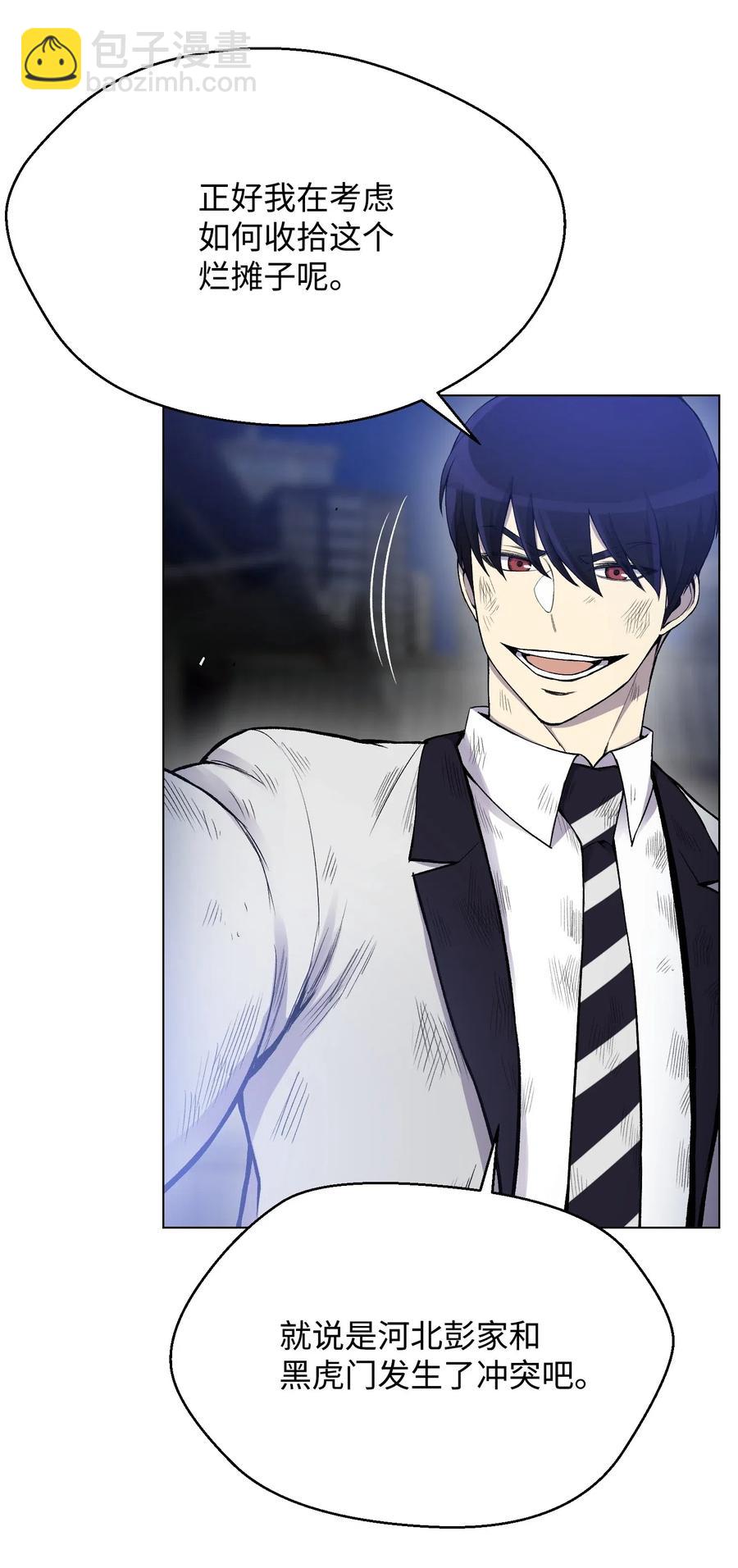 18 黑虎门覆灭(1/2)-第18话