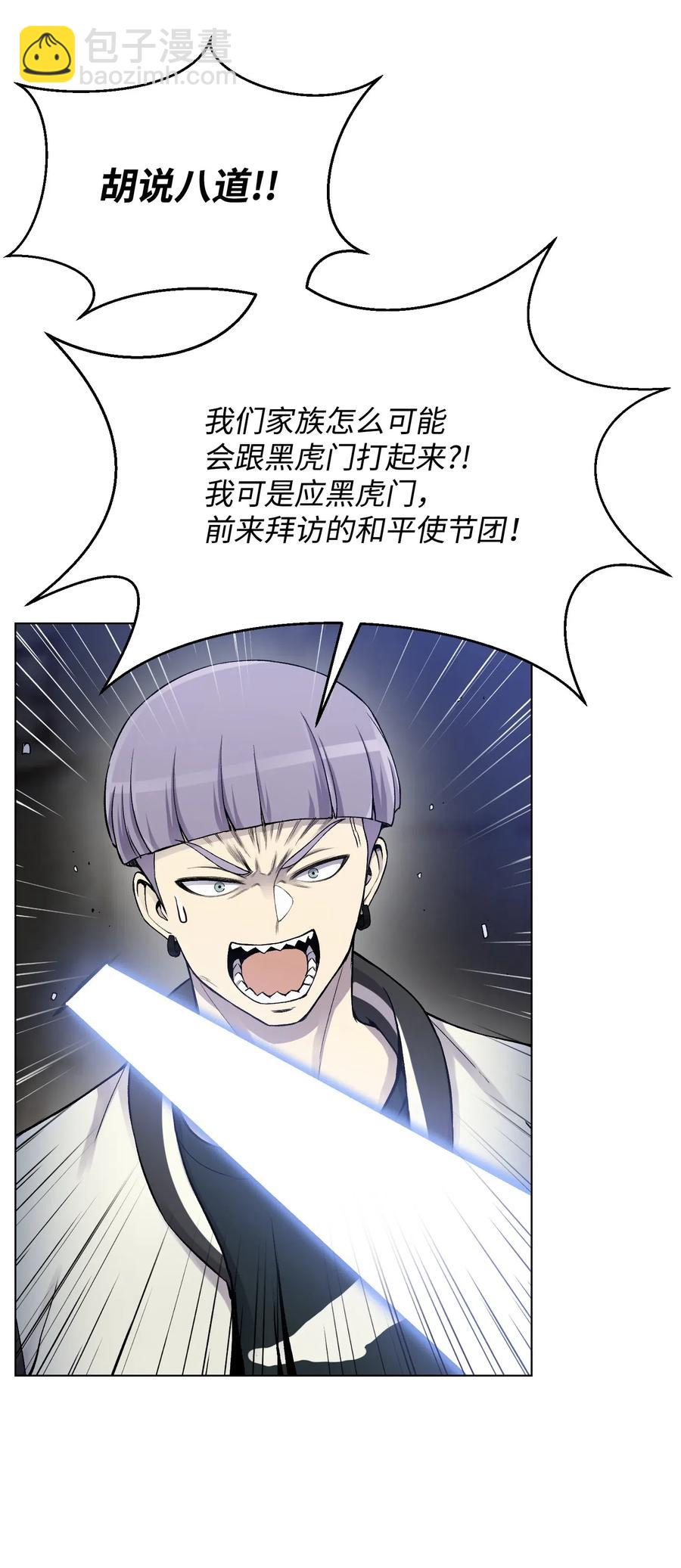 18 黑虎门覆灭(1/2)-第18话