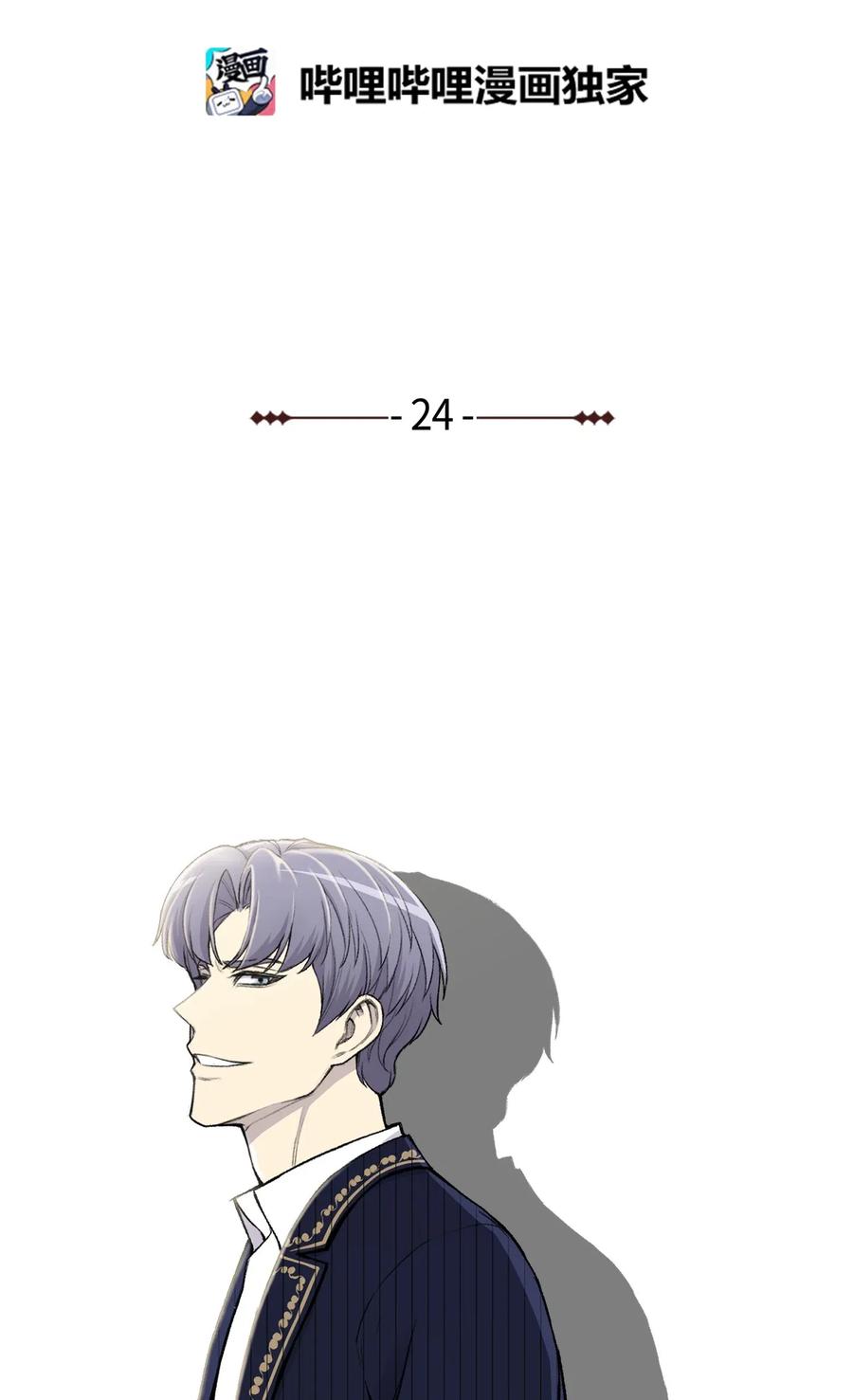 24 朱浩明(1/2)-第24话