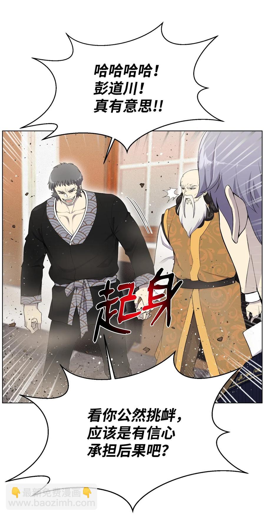 24 朱浩明(1/2)-第24话