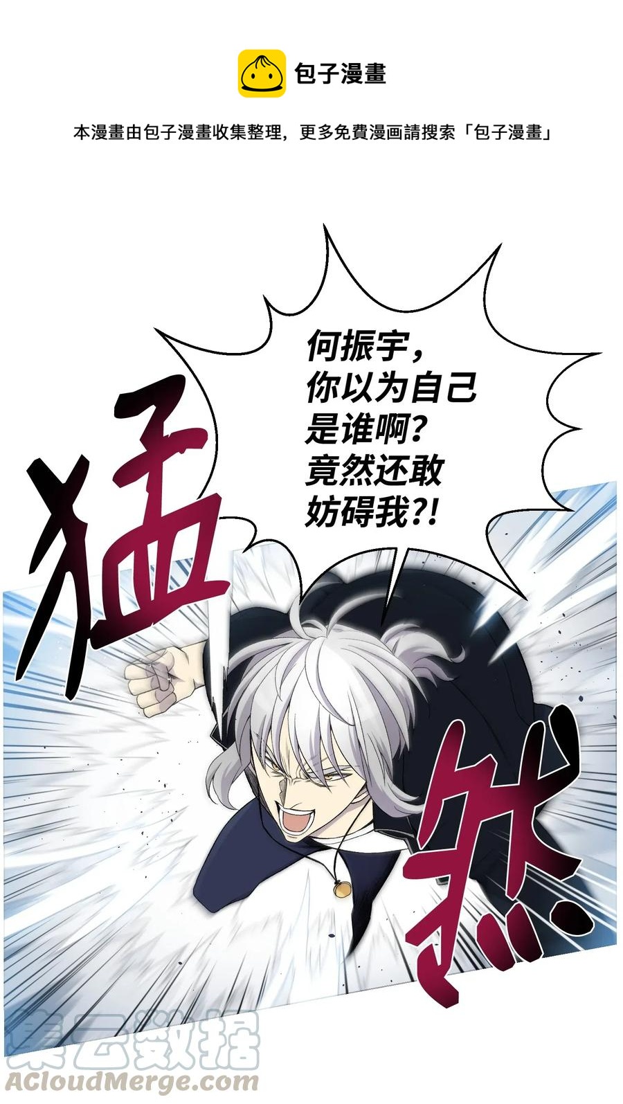 26 绝不服输(1/2)-第26话