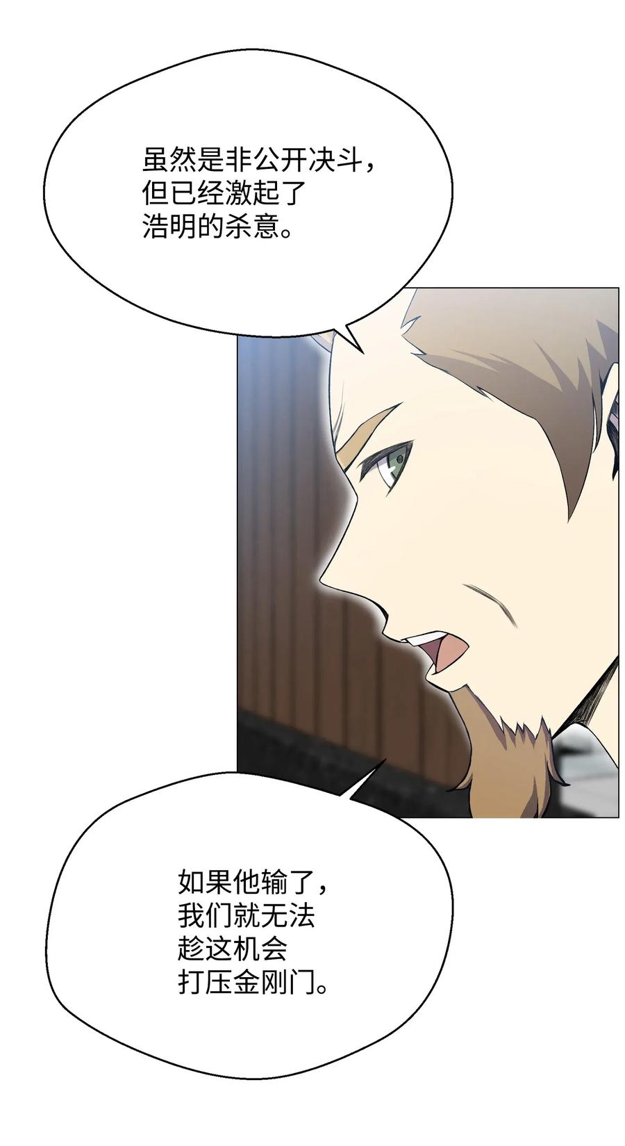 26 绝不服输(1/2)-第26话