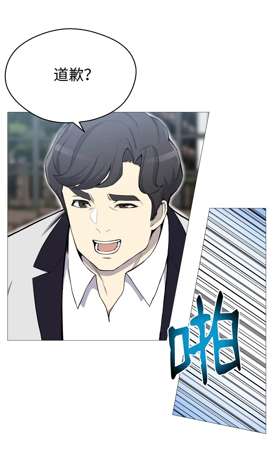 28 你必须嫁给我(1/2)-第28话