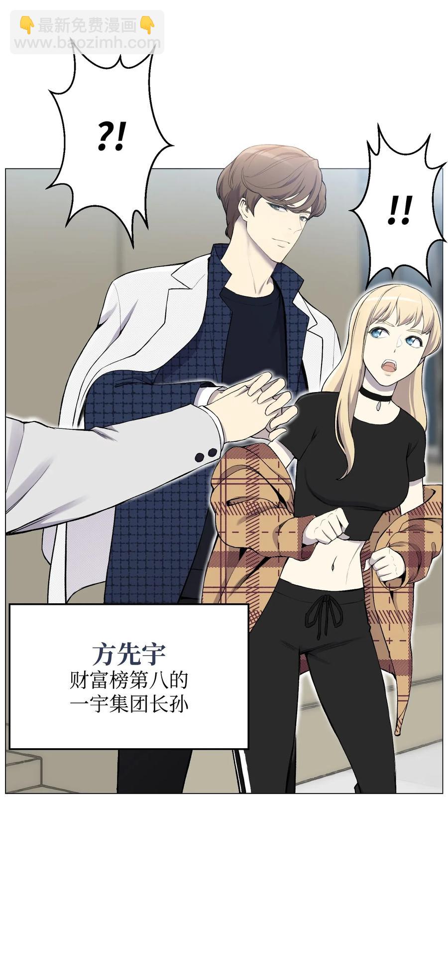 28 你必须嫁给我(1/2)-第28话