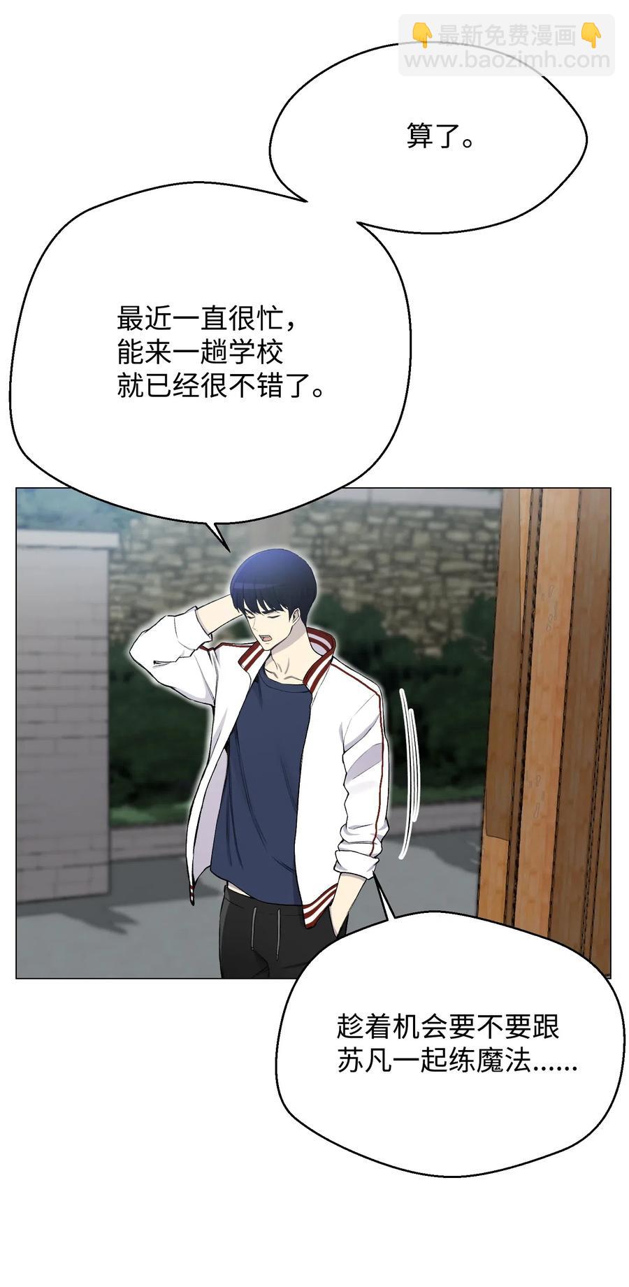 28 你必须嫁给我(1/2)-第28话