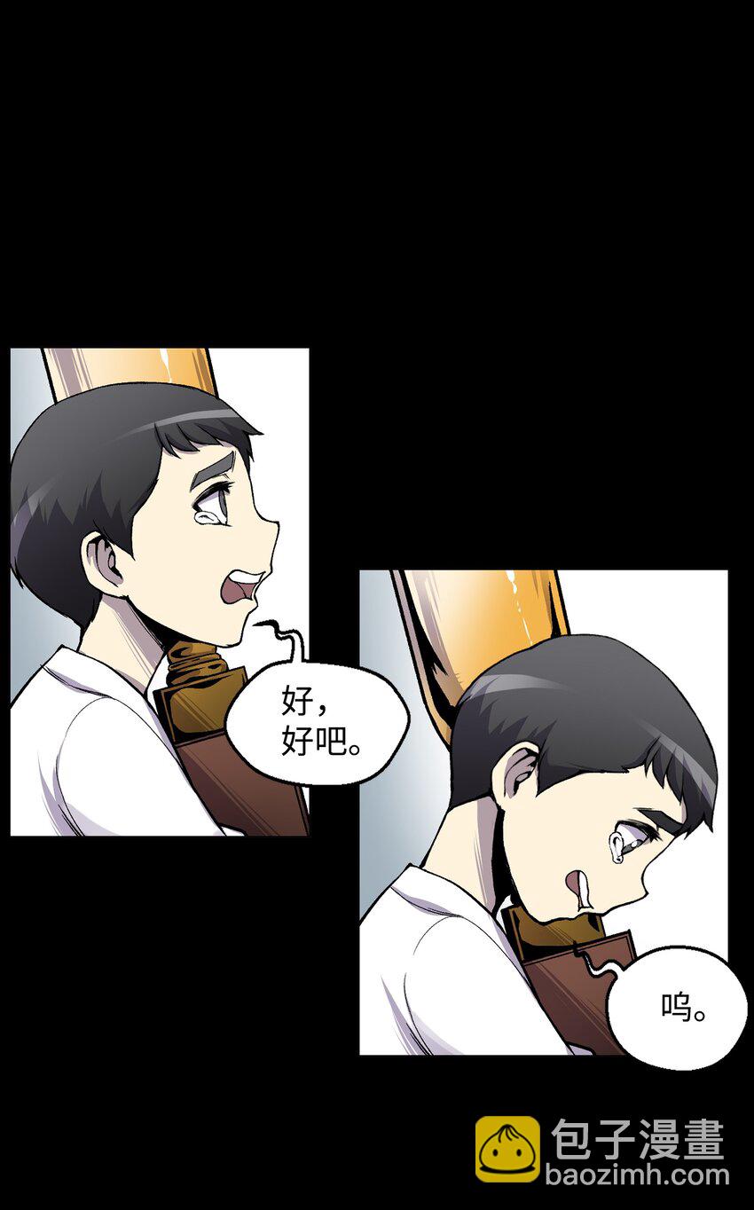 04 这小子是怪物(1/2)-第4话