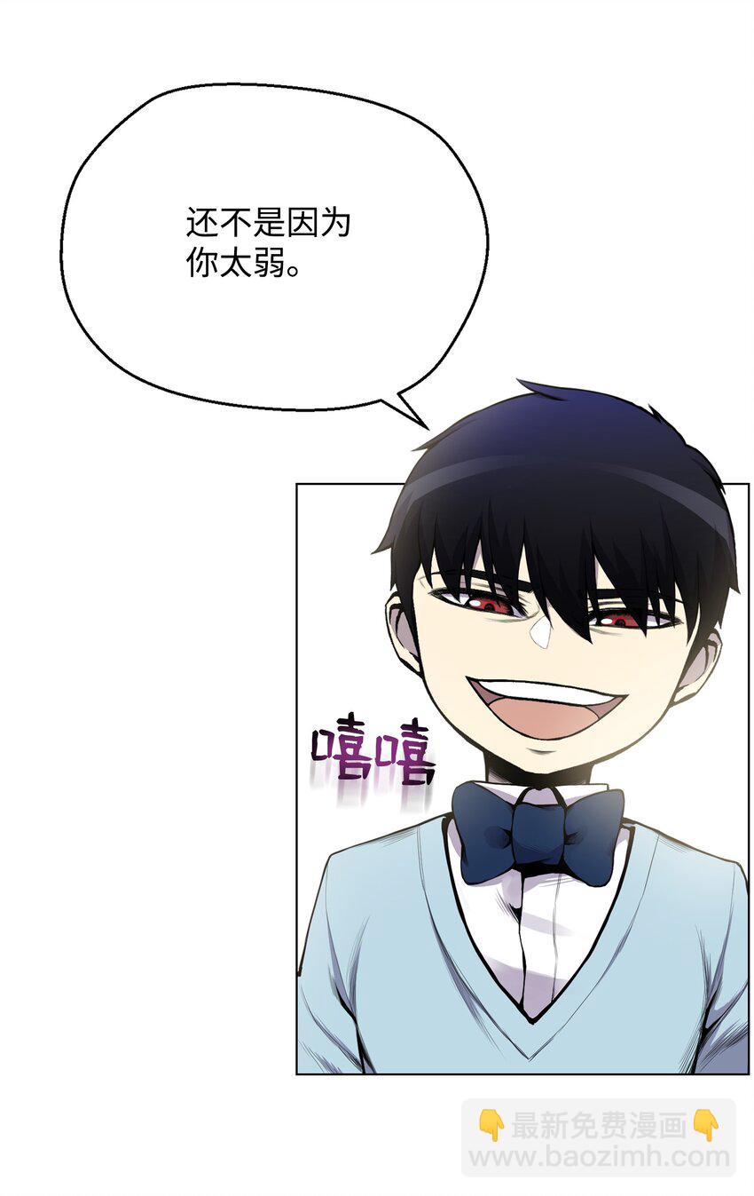 04 这小子是怪物(1/2)-第4话