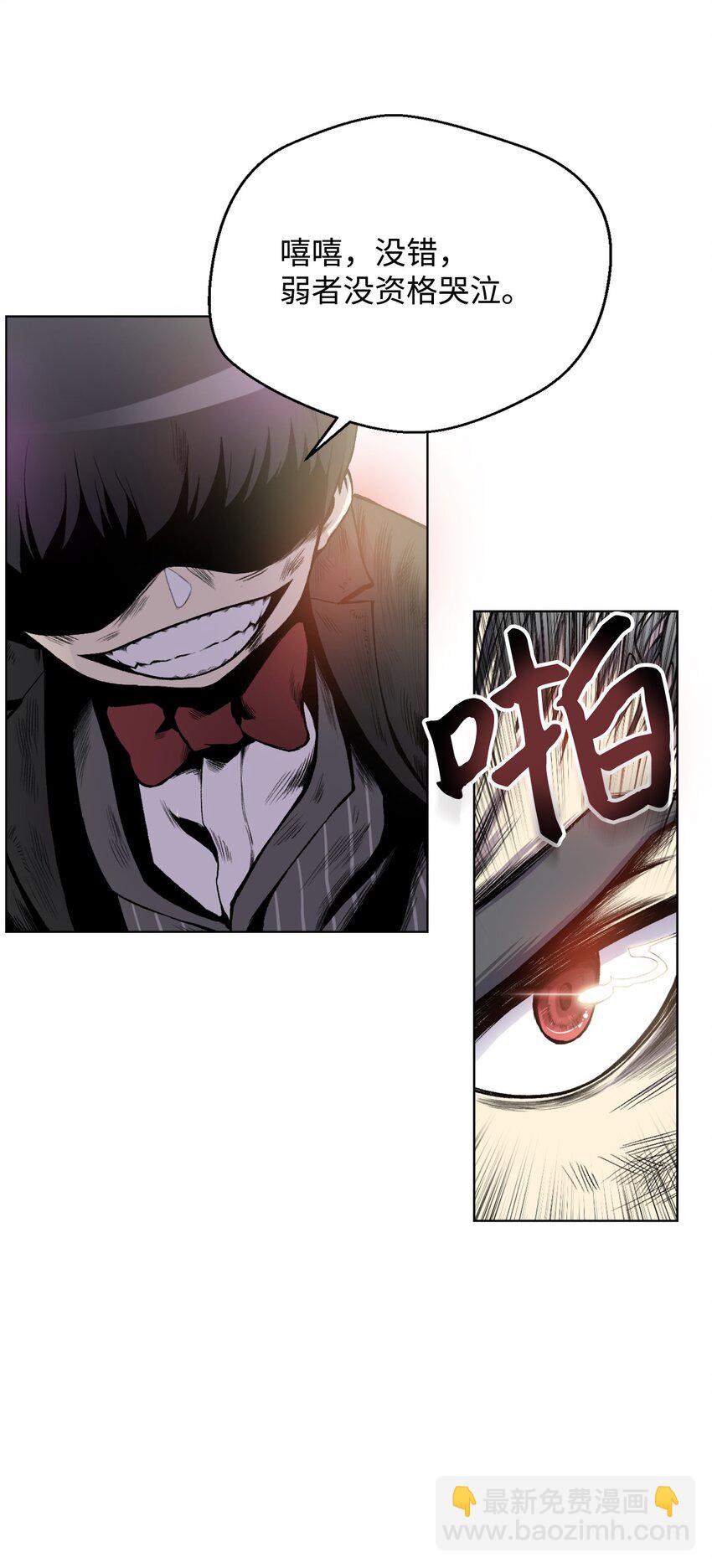 04 这小子是怪物(1/2)-第4话