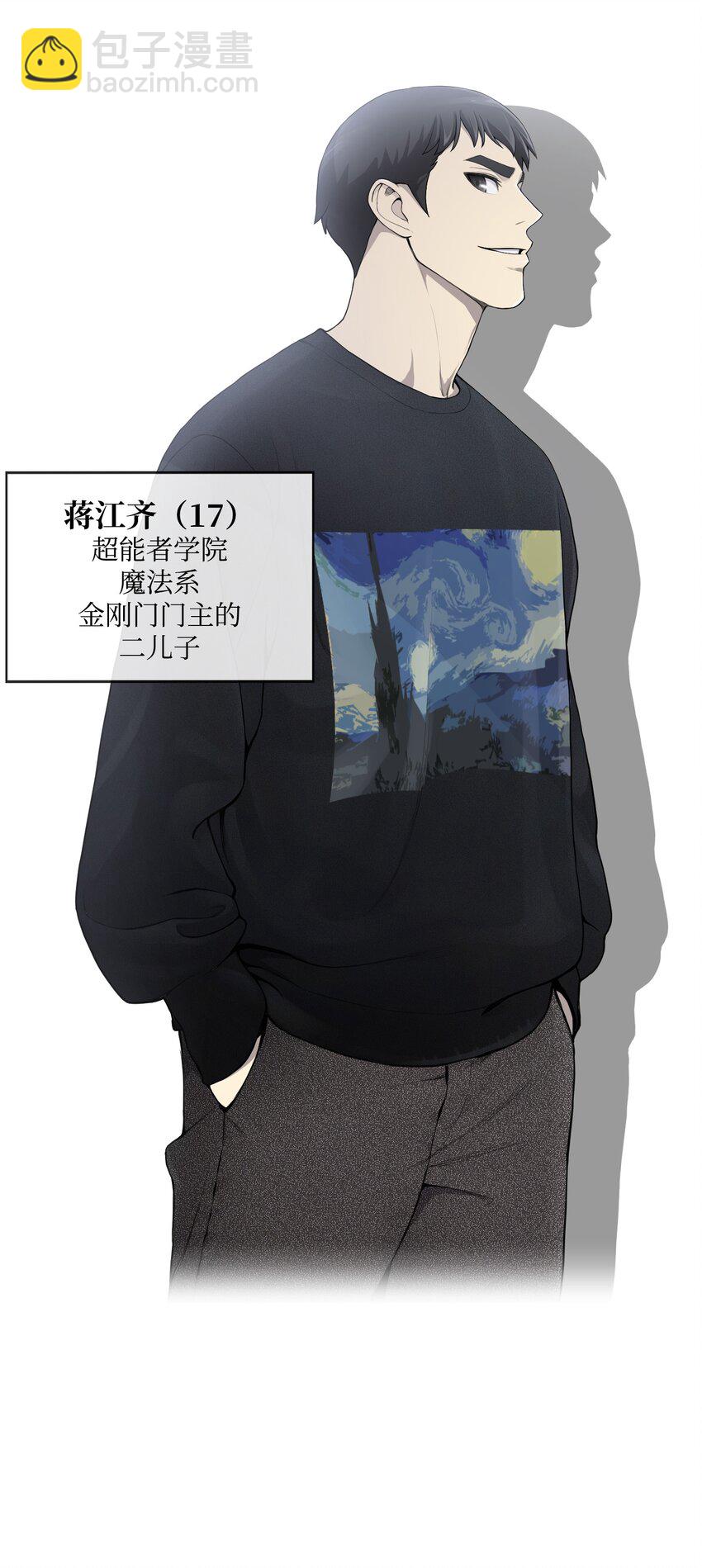 04 这小子是怪物(1/2)-第4话