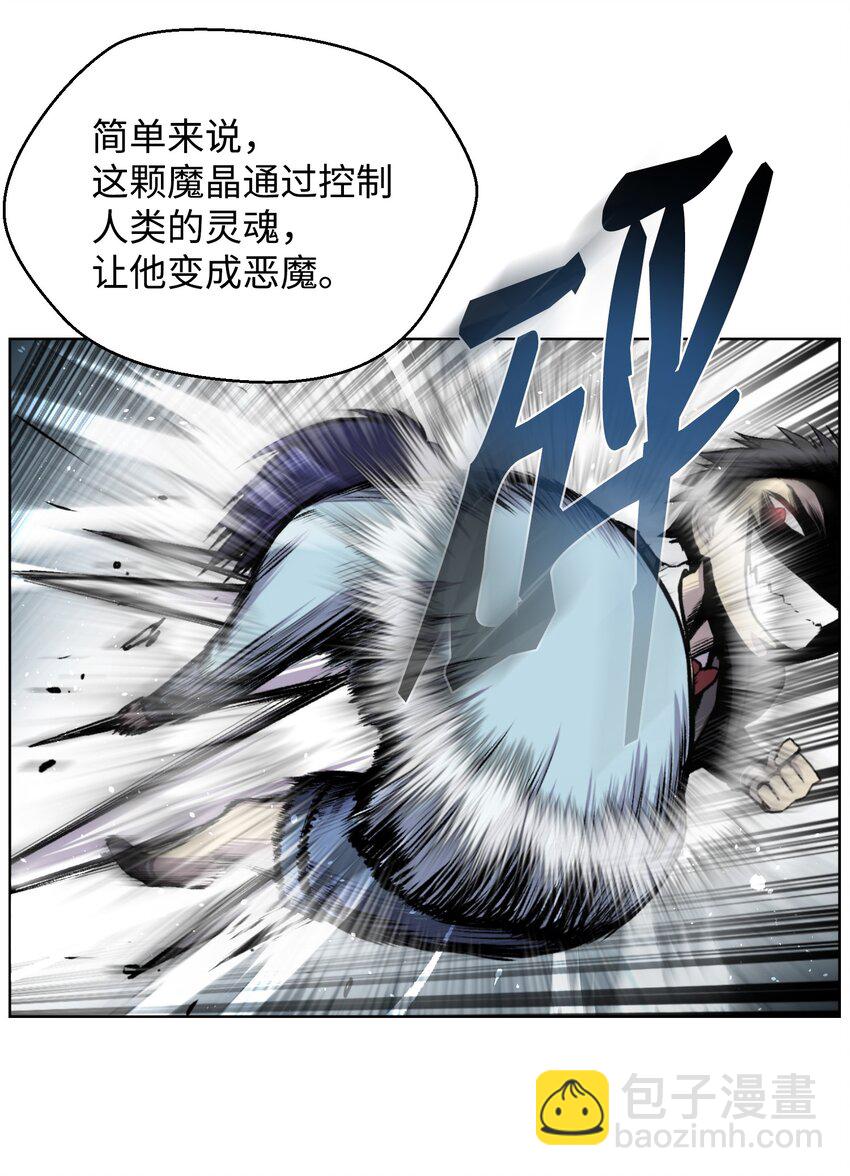 04 这小子是怪物(1/2)-第4话