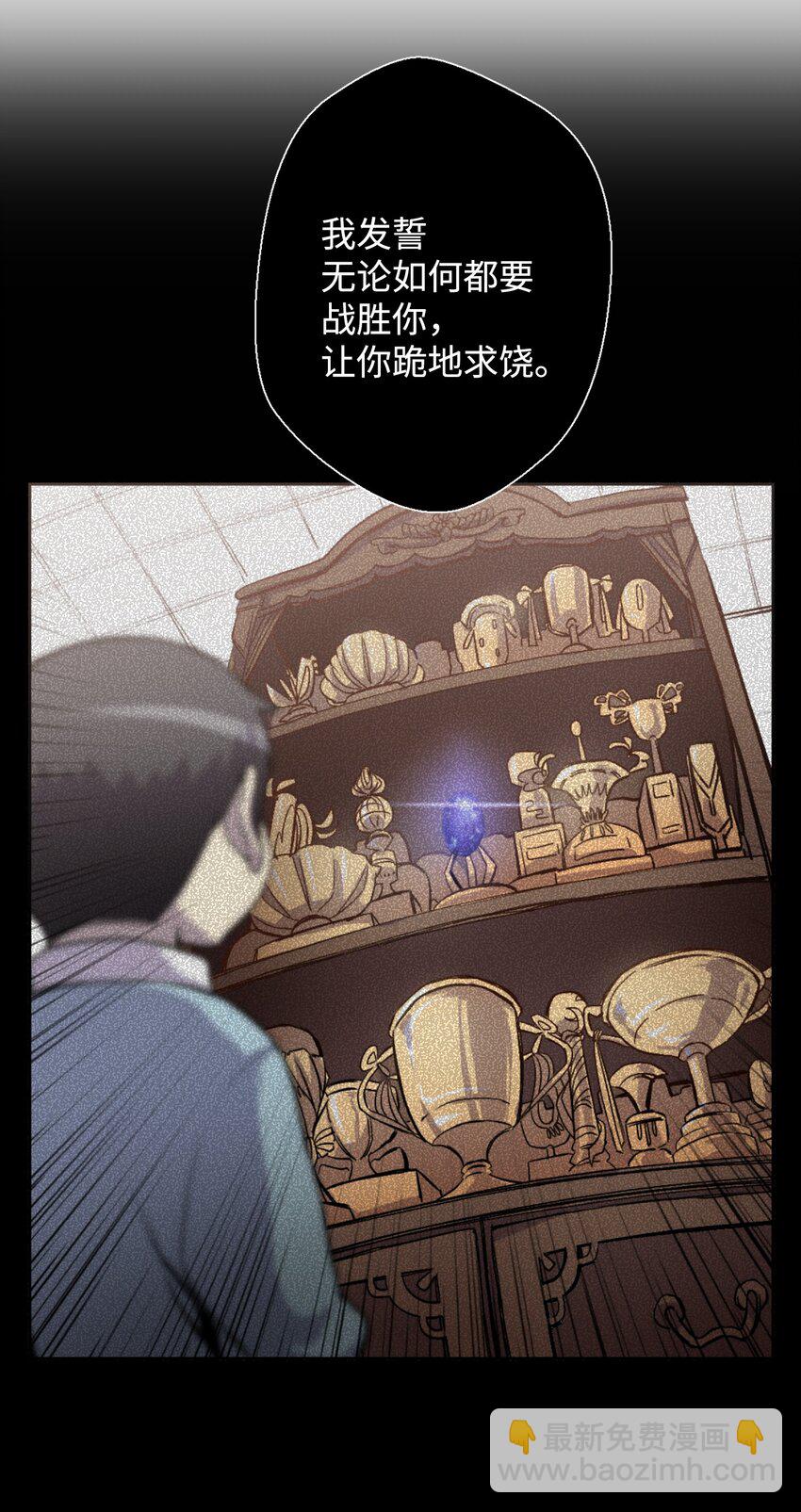 04 这小子是怪物(1/2)-第4话