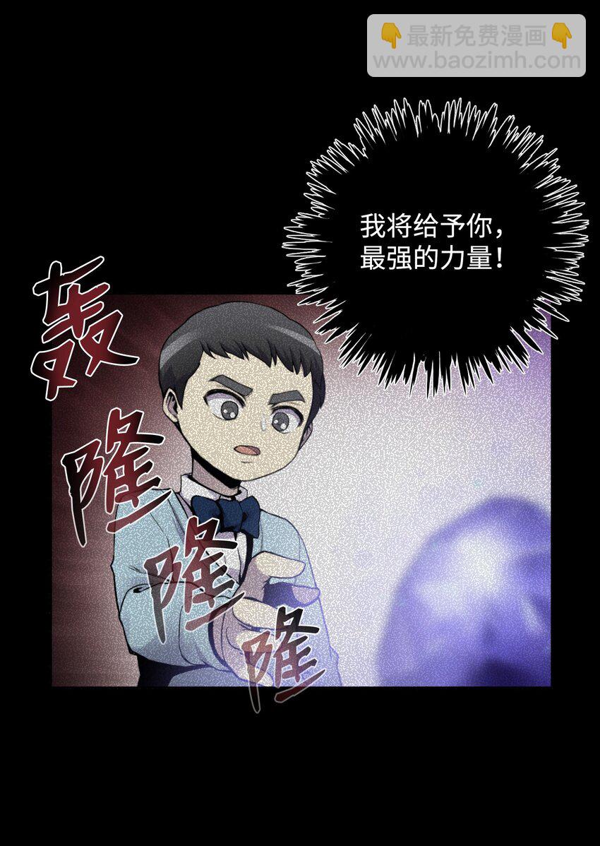 04 这小子是怪物(1/2)-第4话