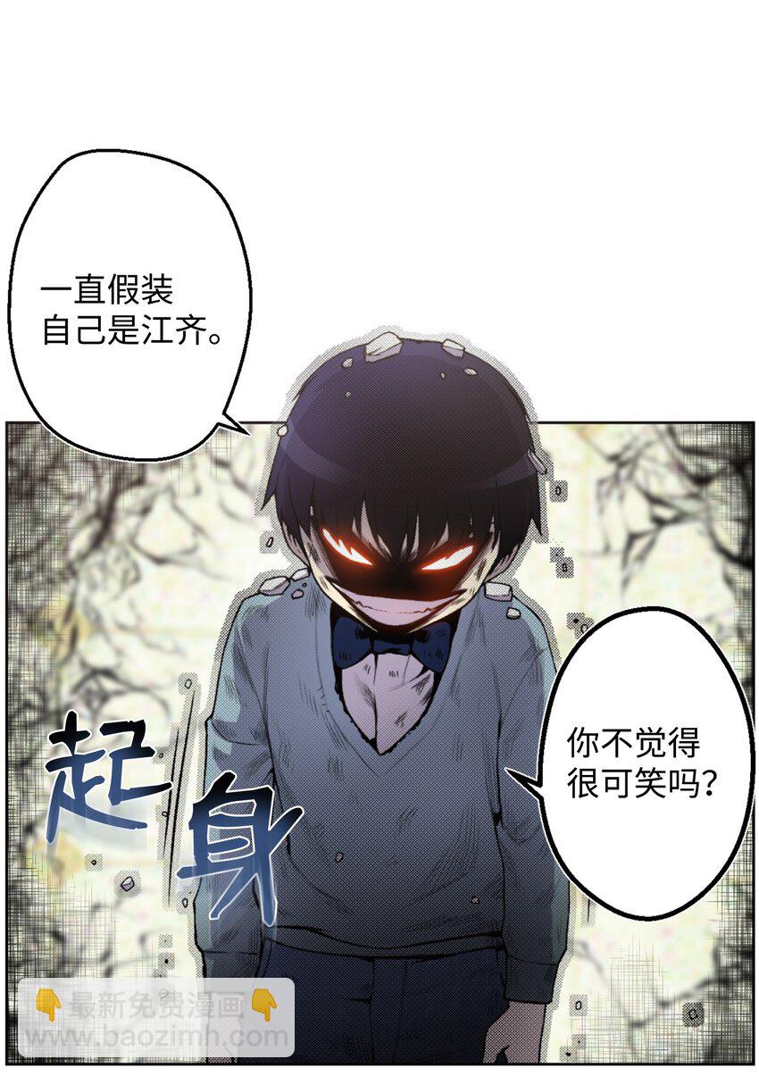 04 这小子是怪物(1/2)-第4话