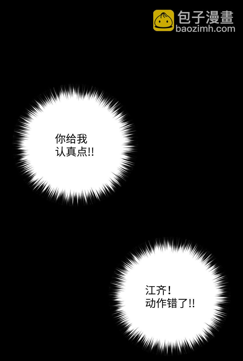 04 这小子是怪物(1/2)-第4话