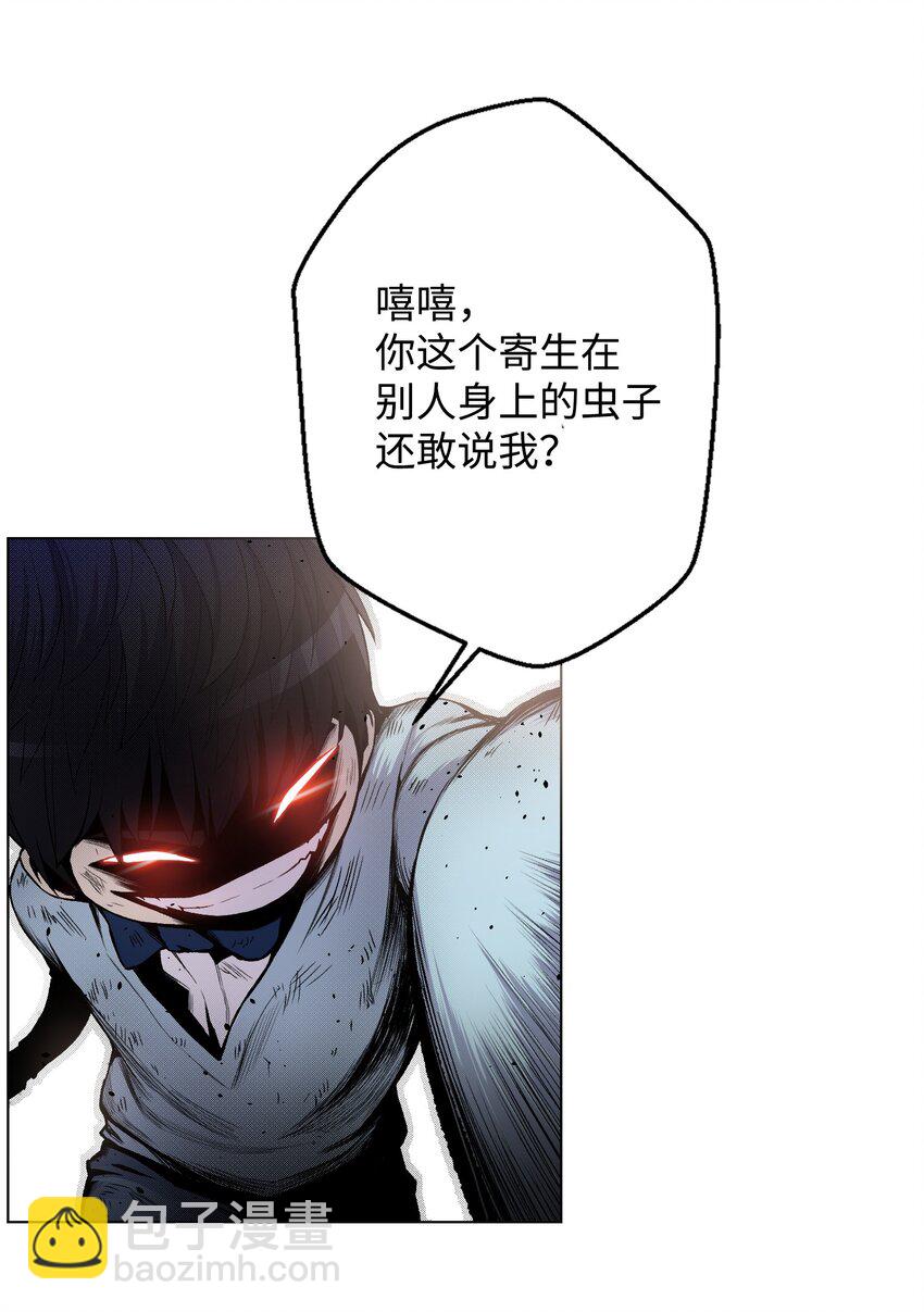 04 这小子是怪物(1/2)-第4话