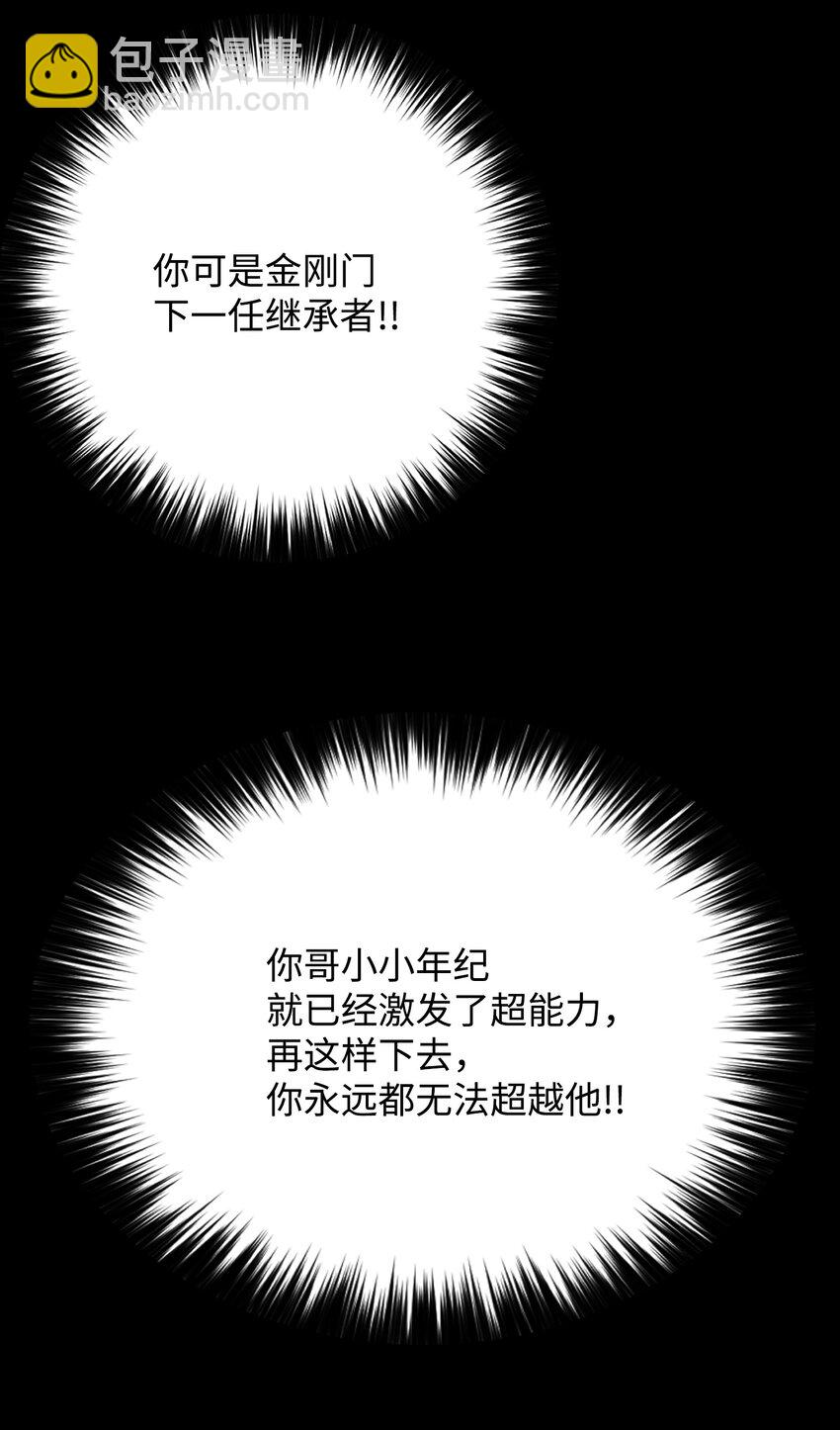 04 这小子是怪物(1/2)-第4话