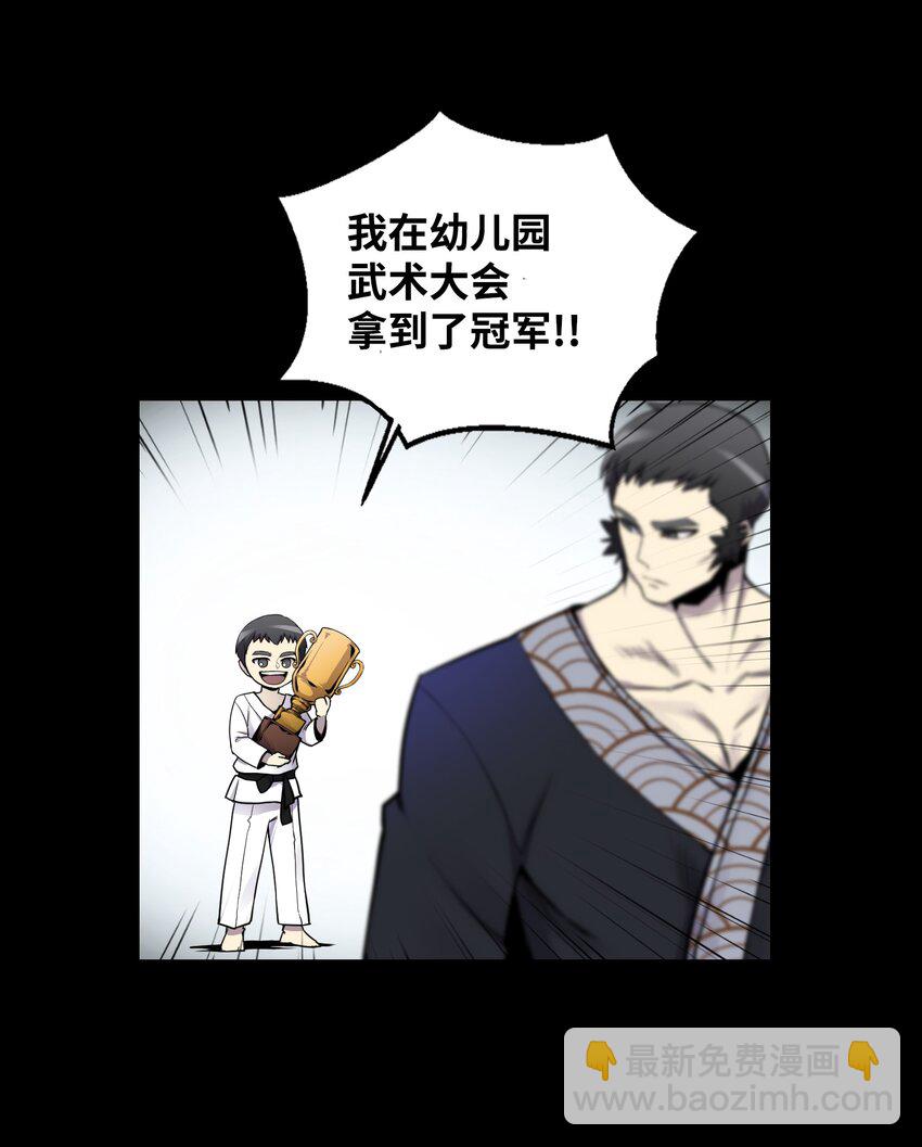 04 这小子是怪物(1/2)-第4话