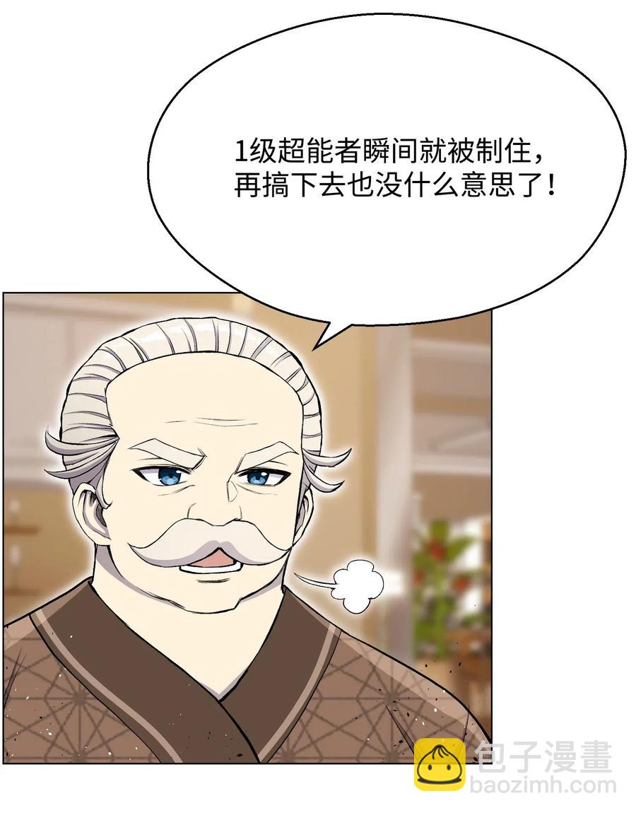 32 下一阶段(1/2)-第32话