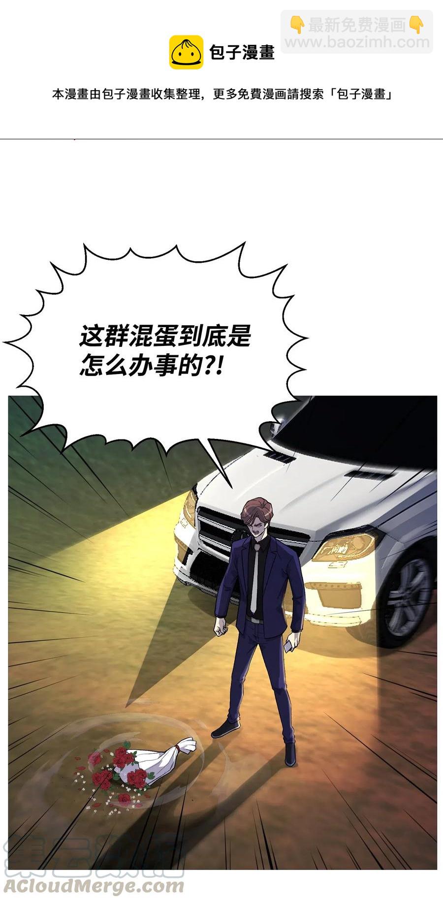 34 噩梦的开始(1/2)-第34话