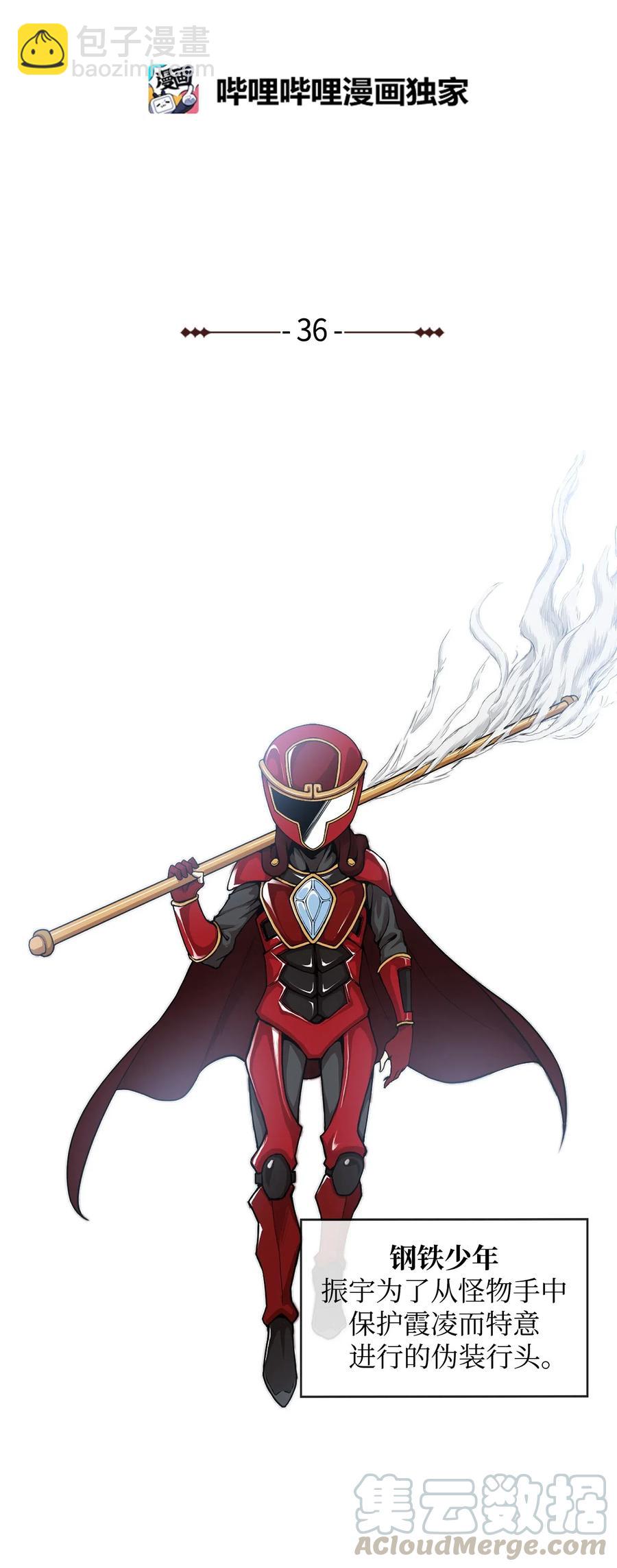 36 危机(1/2)-第36话