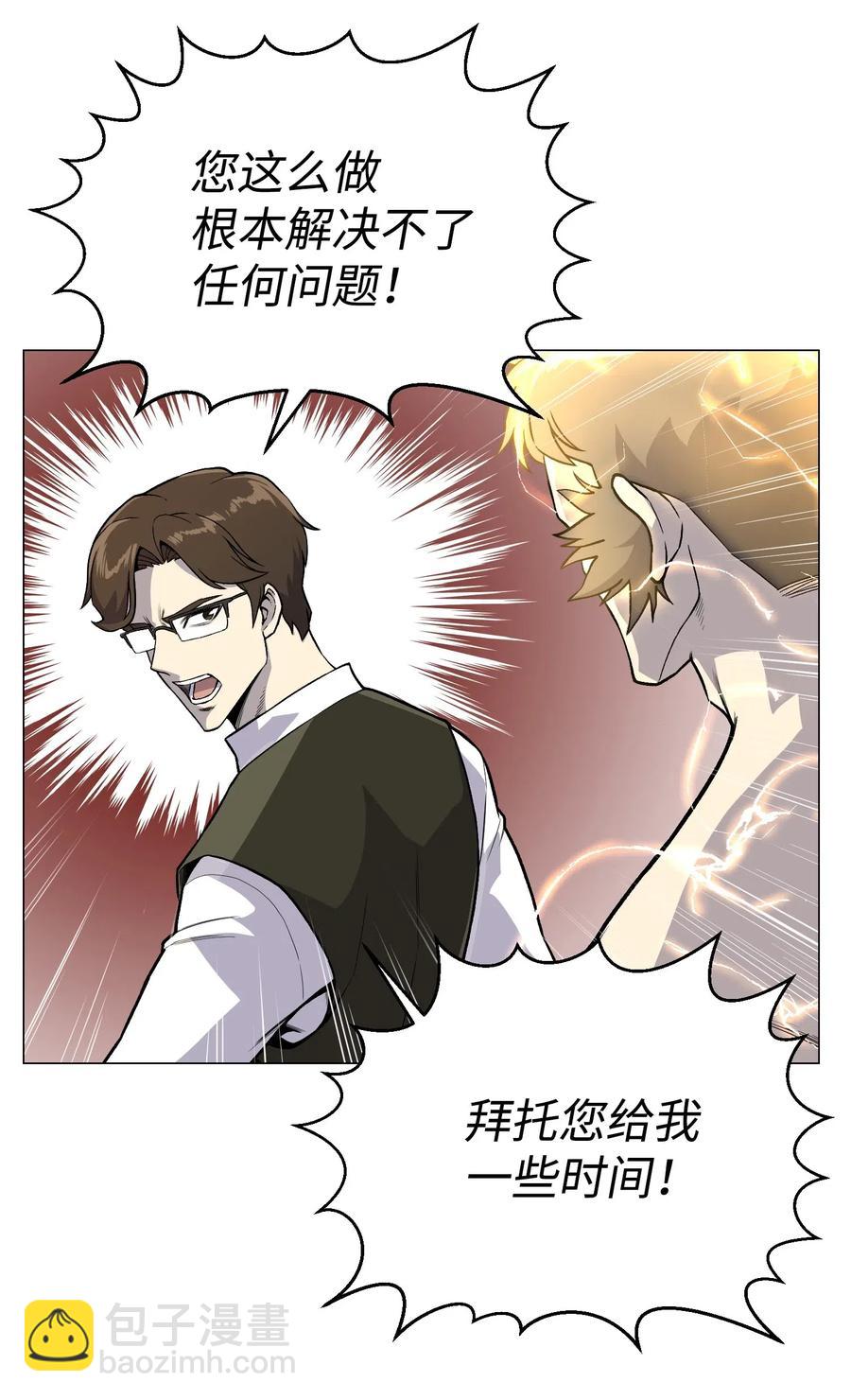 38 犯人是你(1/2)-第38话