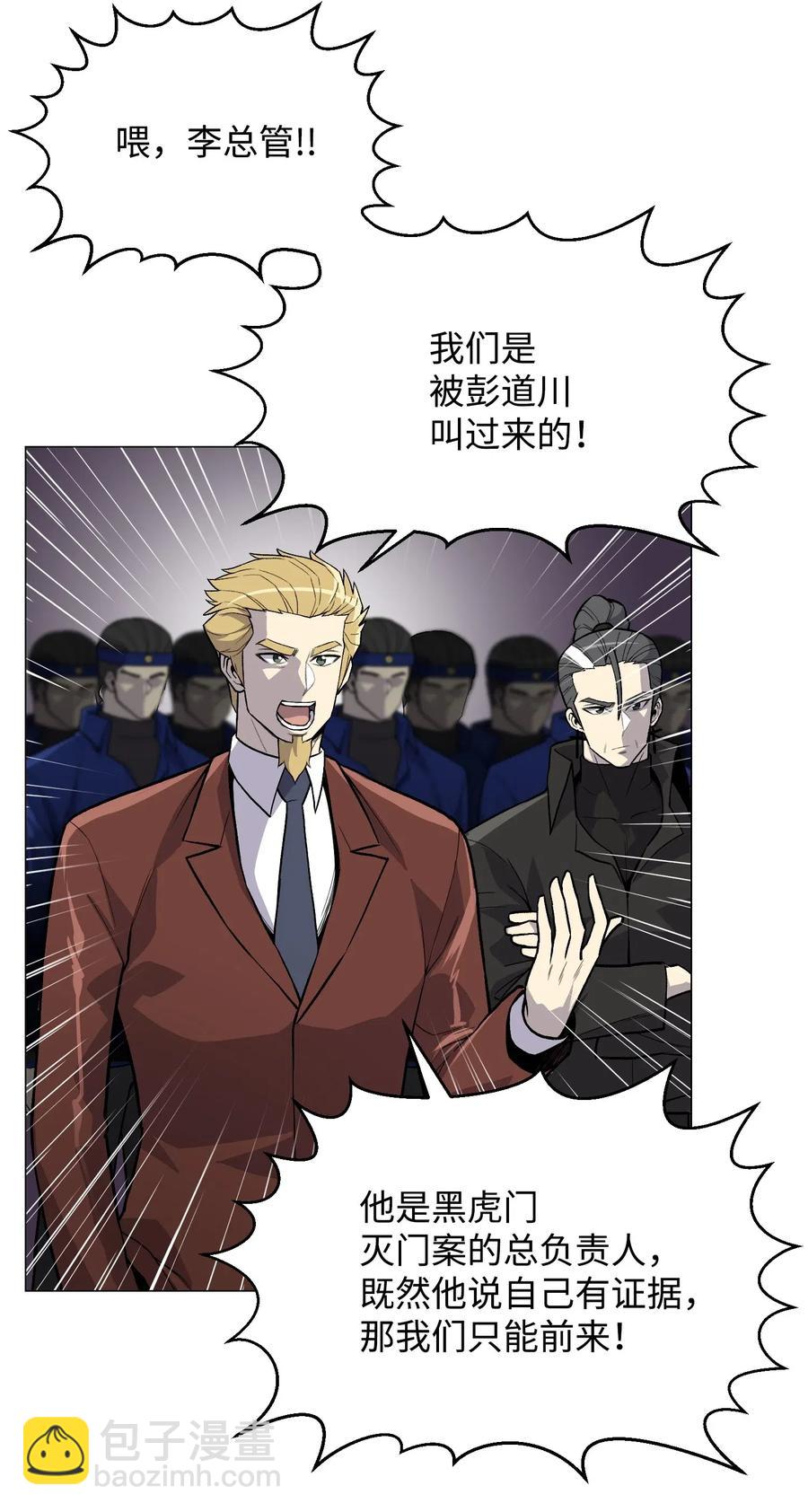 38 犯人是你(1/2)-第38话