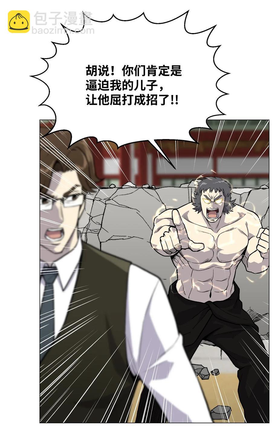 38 犯人是你(1/2)-第38话