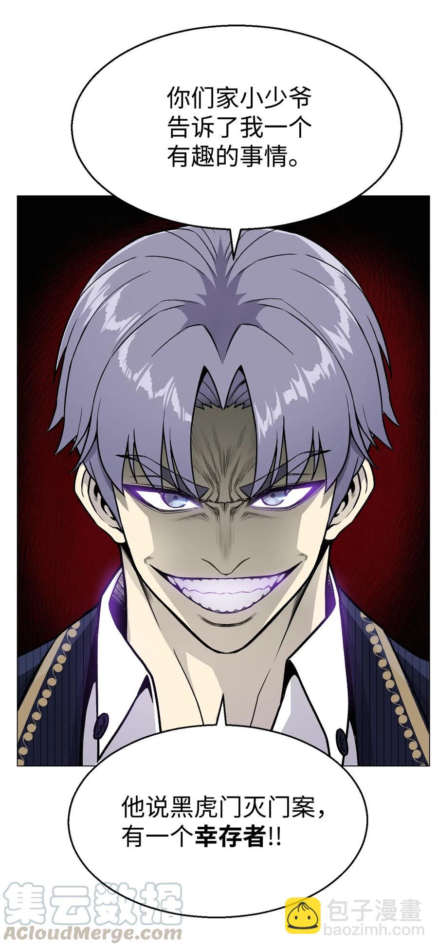 38 犯人是你(1/2)-第38话