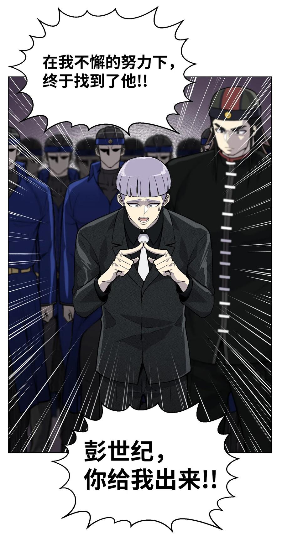 38 犯人是你(1/2)-第38话