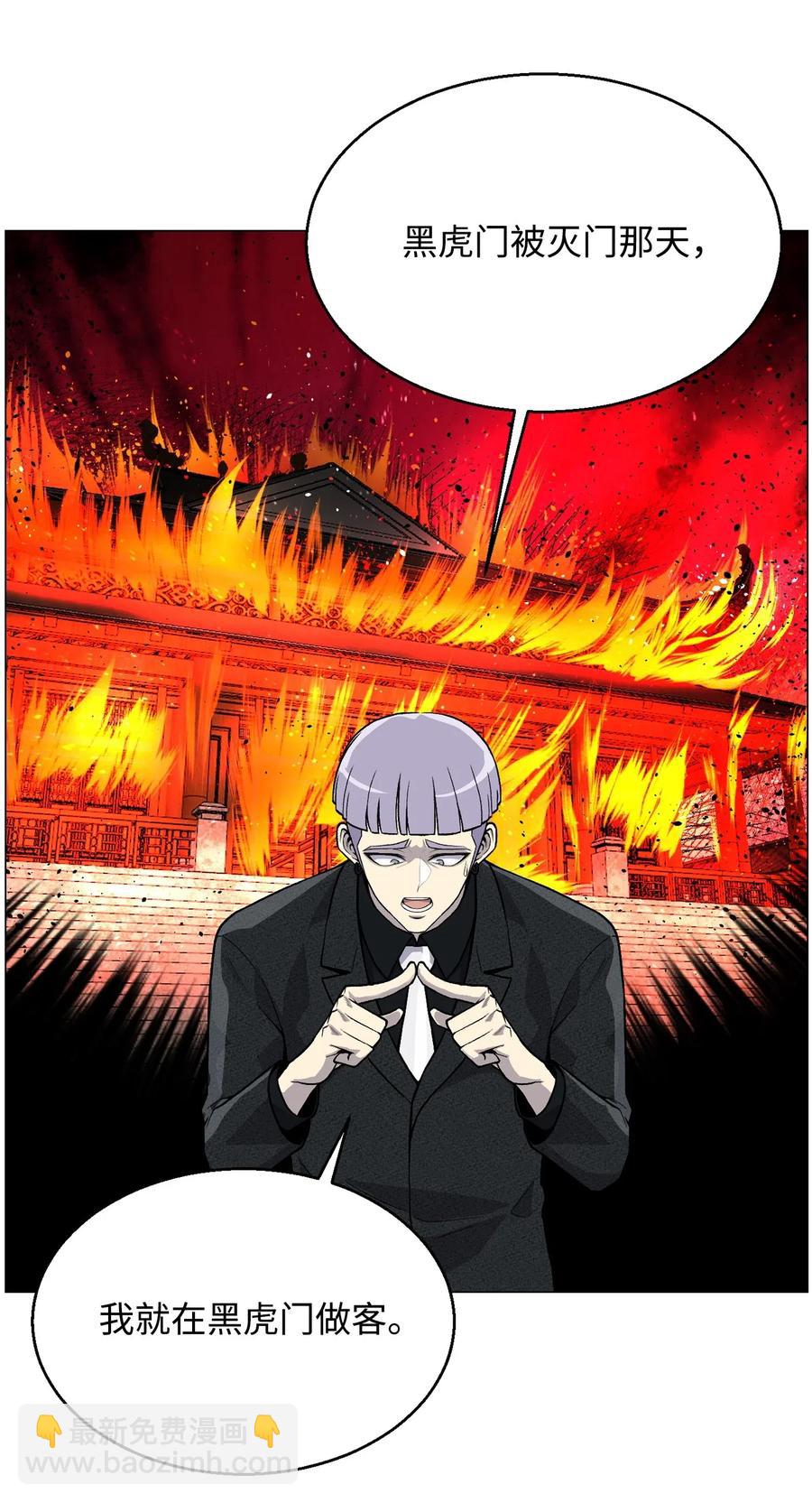 38 犯人是你(1/2)-第38话