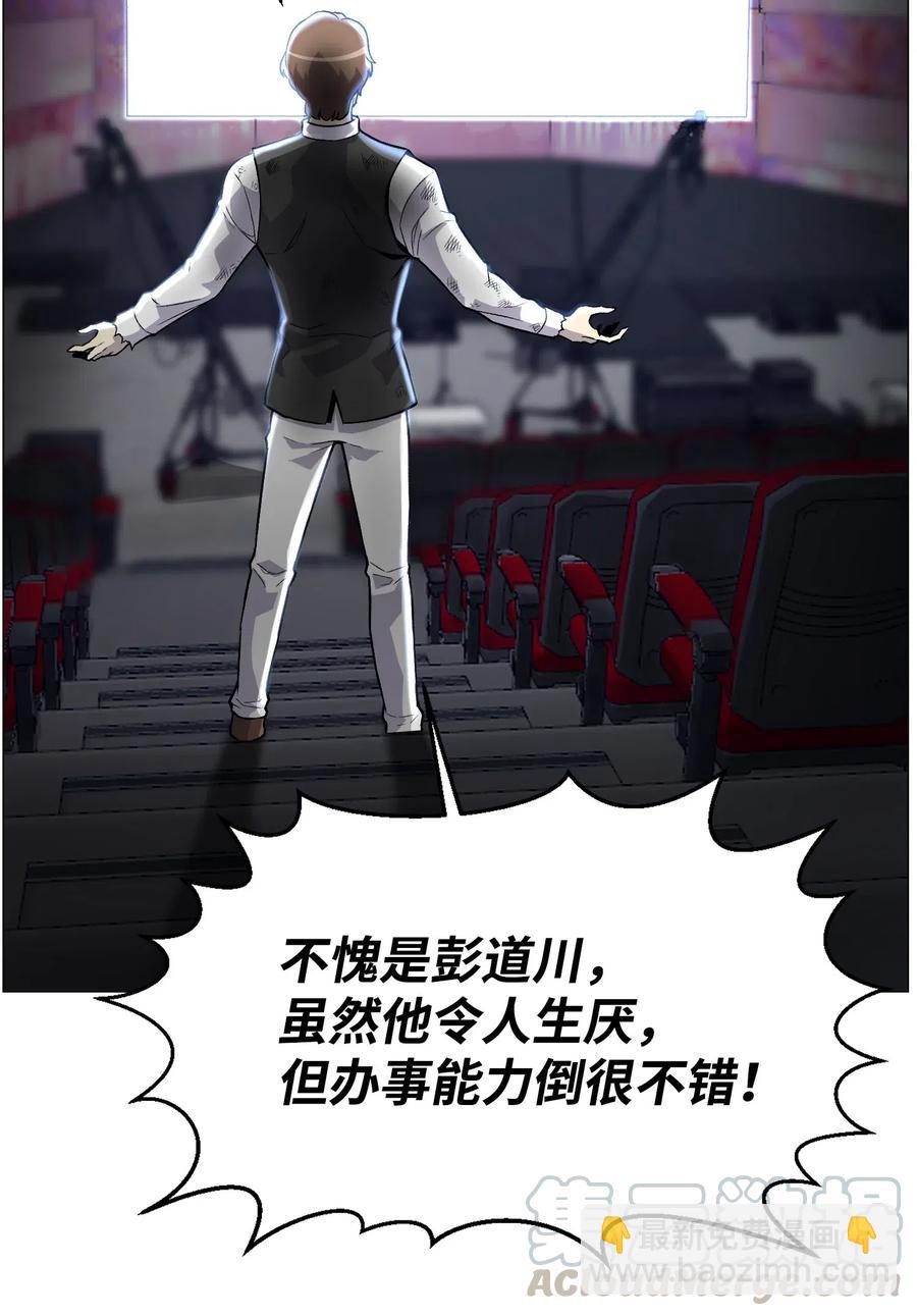 38 犯人是你(1/2)-第38话