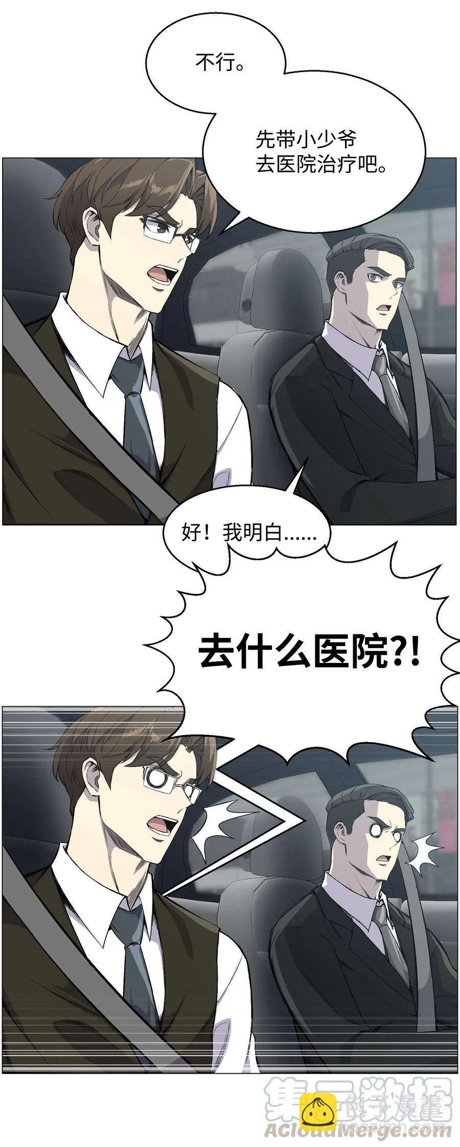 40 群起而攻之(1/2)-第40话