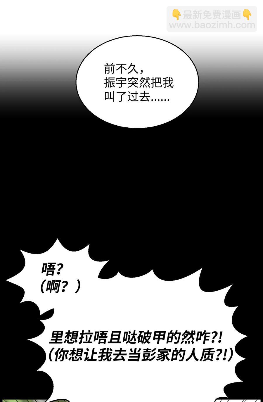 40 群起而攻之(1/2)-第40话