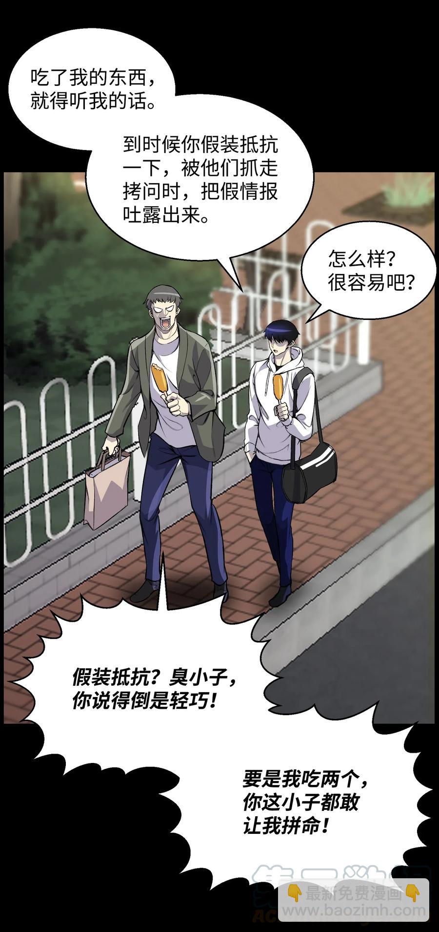 40 群起而攻之(1/2)-第40话