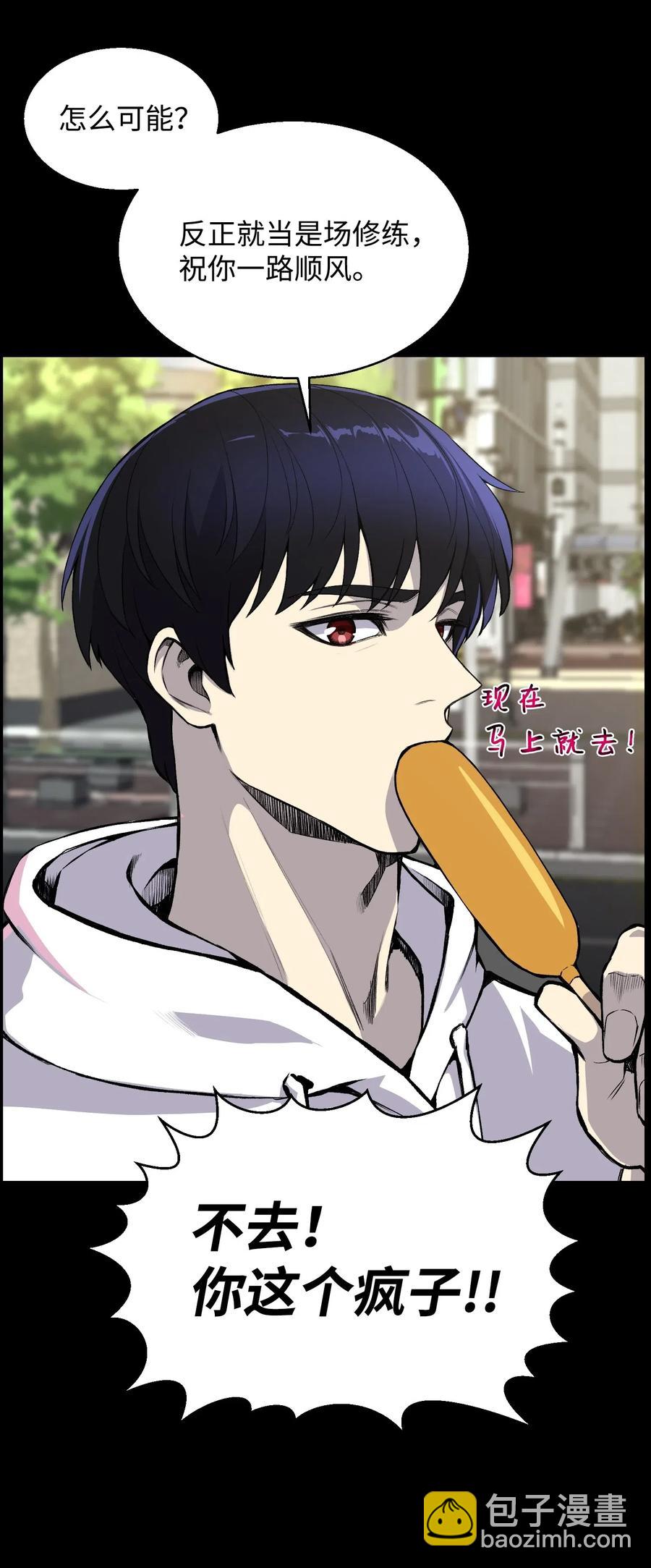 40 群起而攻之(1/2)-第40话