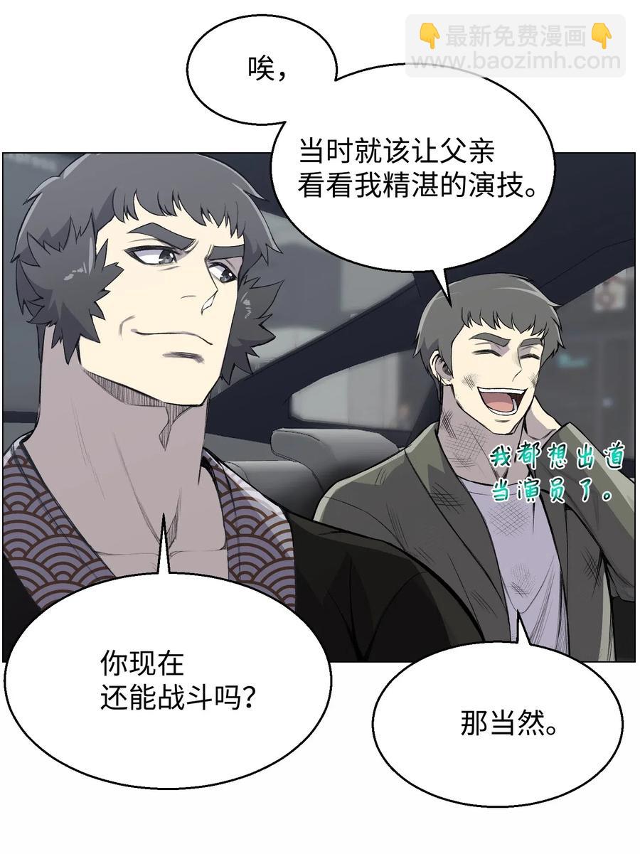 40 群起而攻之(1/2)-第40话