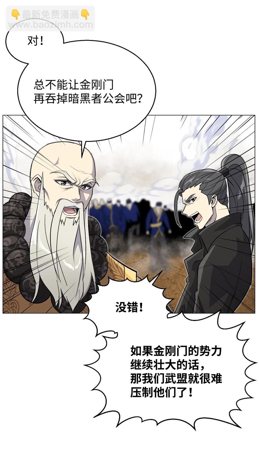 40 群起而攻之(1/2)-第40话