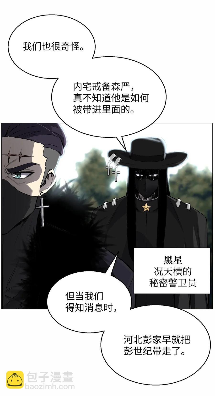 40 群起而攻之(1/2)-第40话