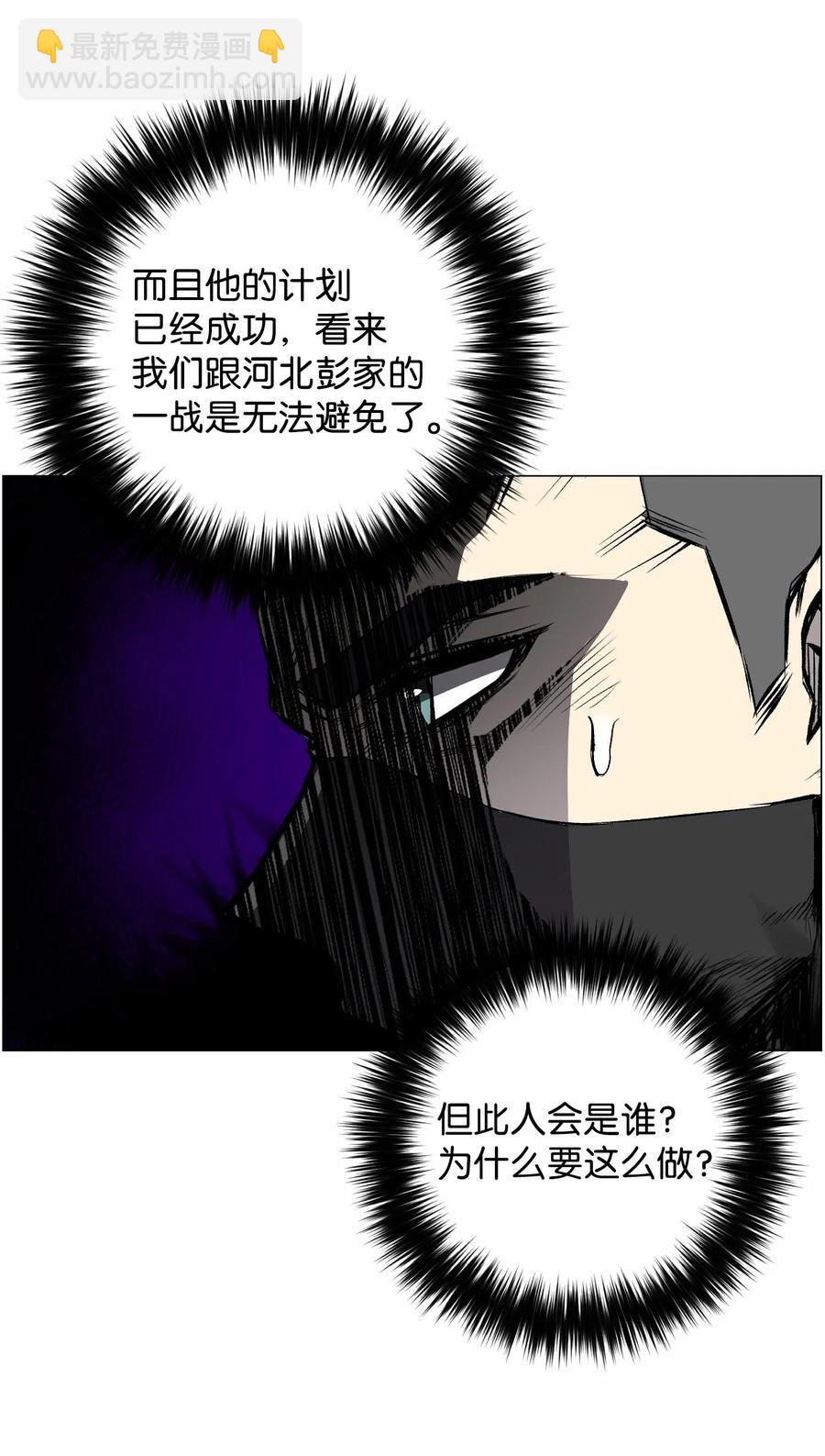 40 群起而攻之(1/2)-第40话